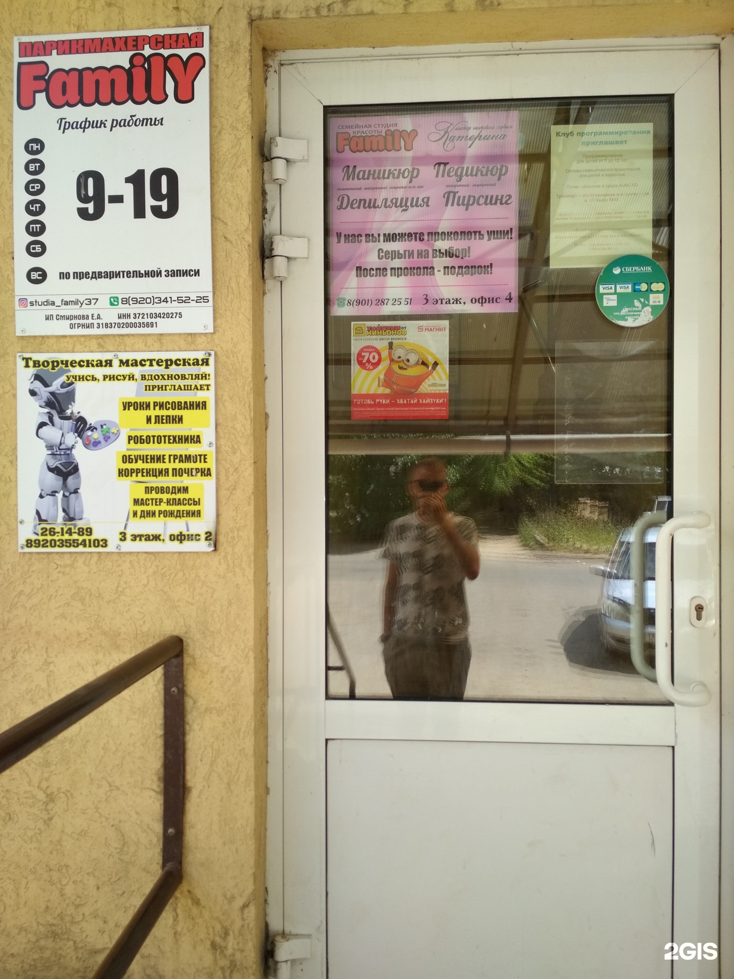 Да Винчи, творческий клуб, фотография 1