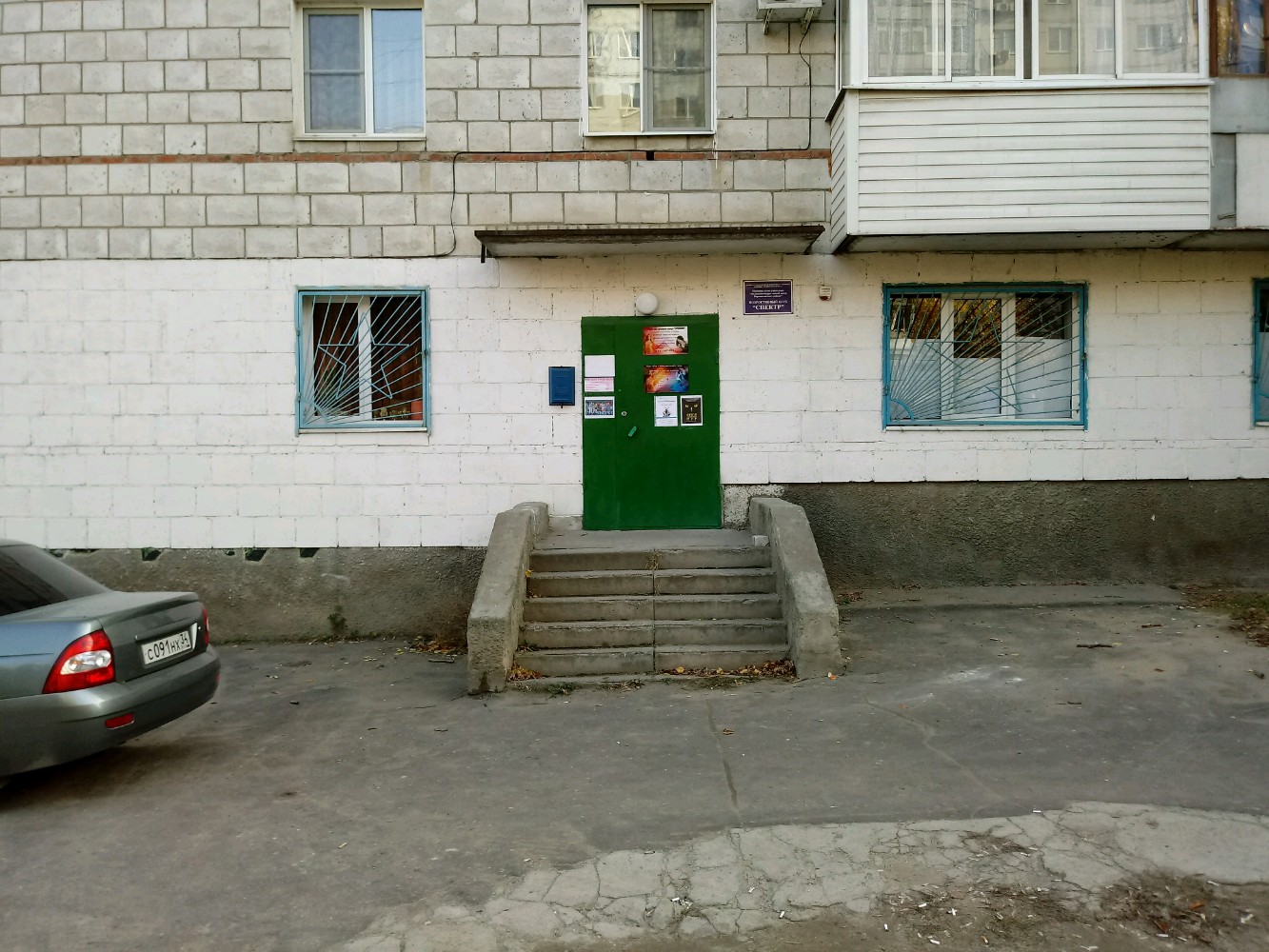 Центр развития Робототехники, фотография 1