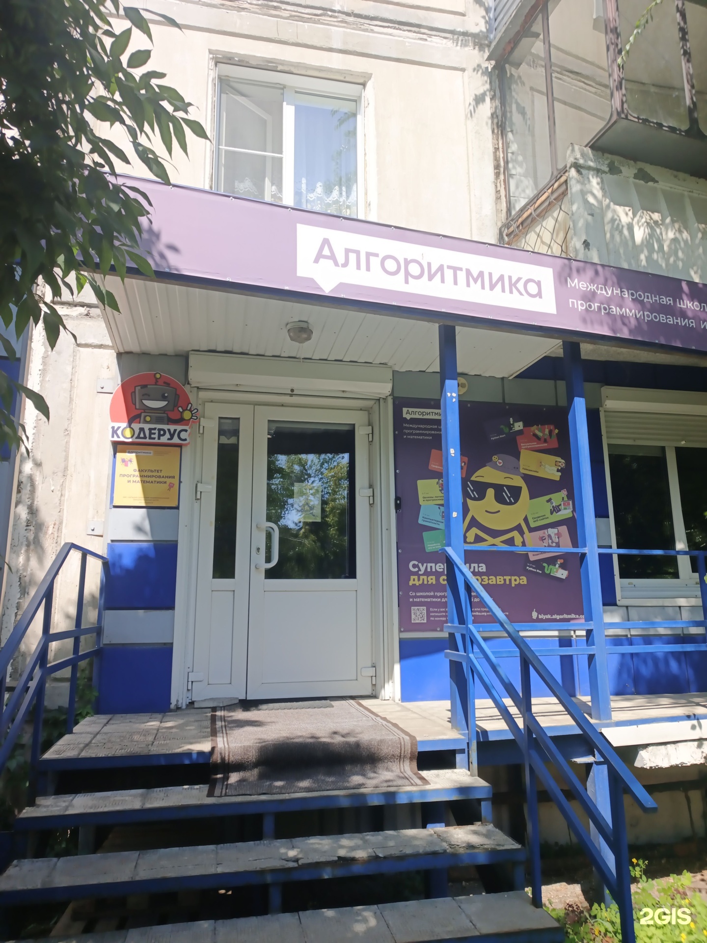 Кодерус, детская школа робототехники и программирования, фотография 1