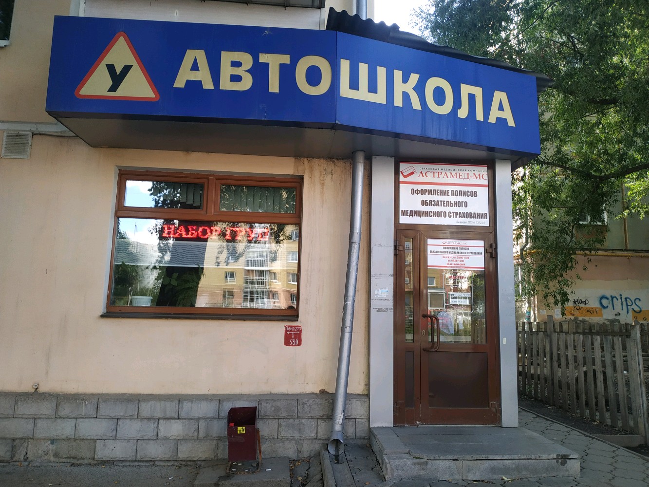 Екароботы, фотография 2