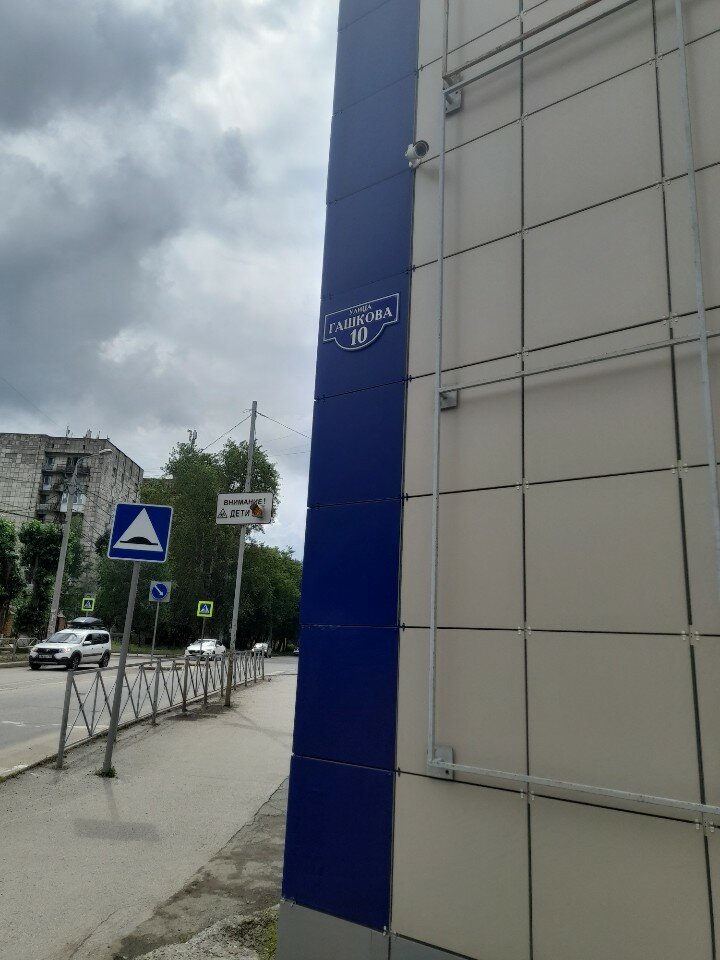 Кибертроник, фотография 2
