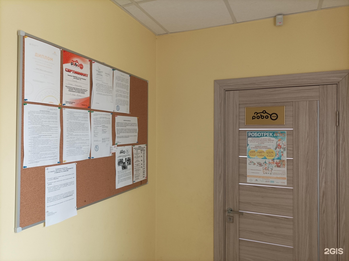 Роботрек, детский клуб, фотография 1