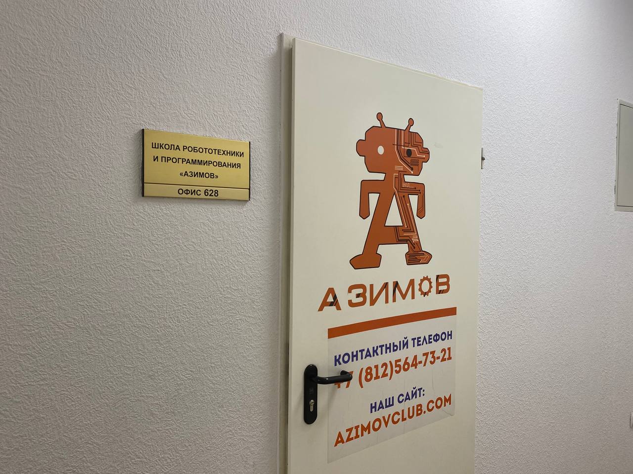 Азимов, фотография 5