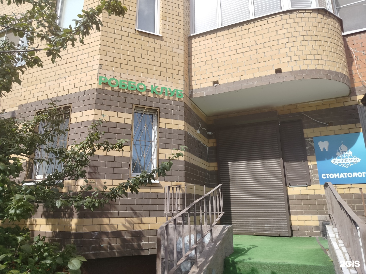 Роббо клуб, клуб робототехники и программирования, фотография 1