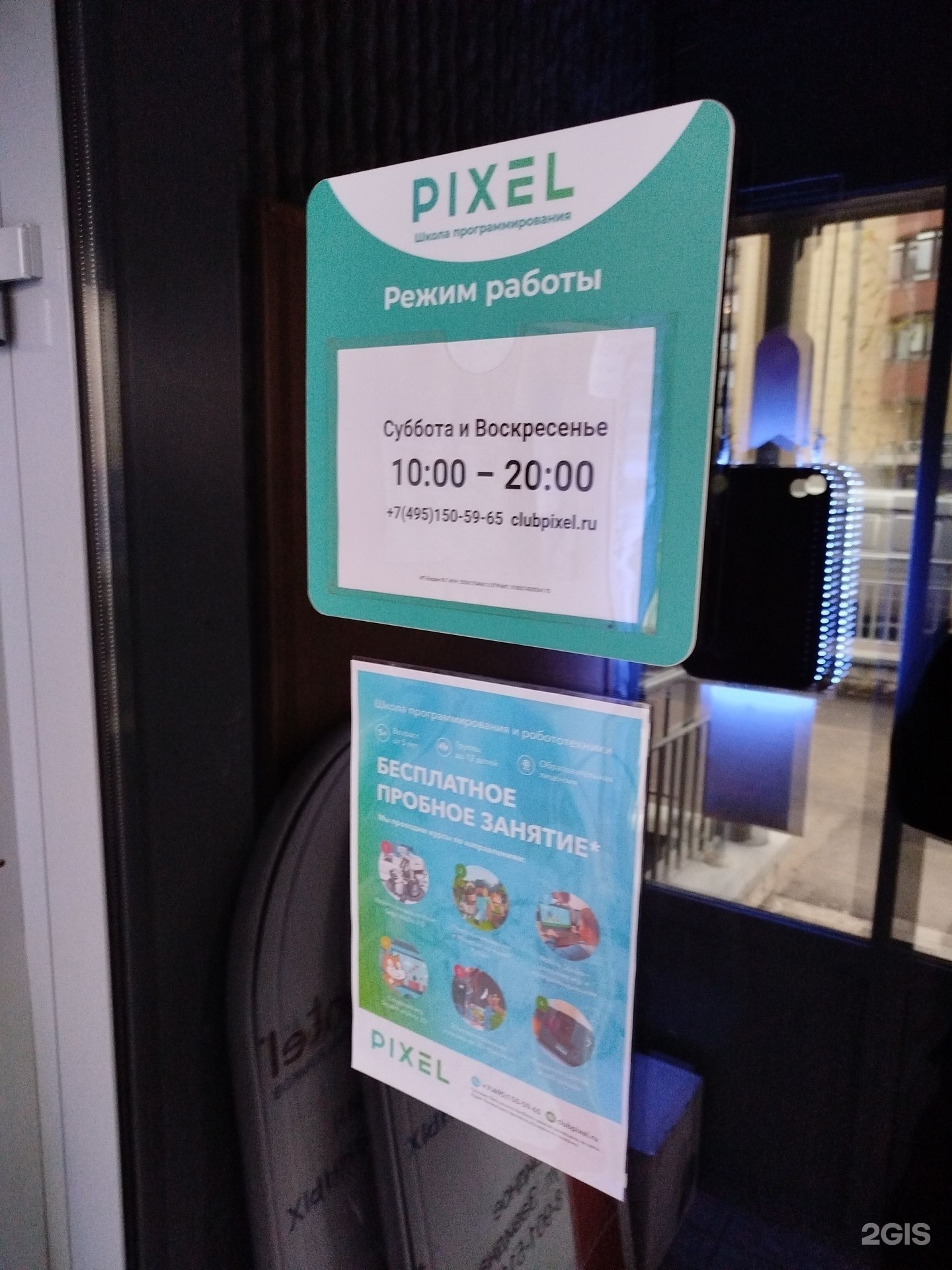 Pixel, школа программирования для детей, фотография 1