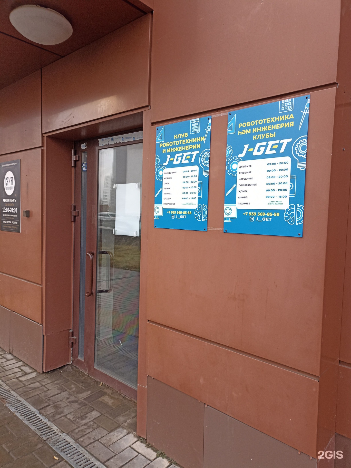 J-get, компания по организации детских лагерей и походов, фотография 1
