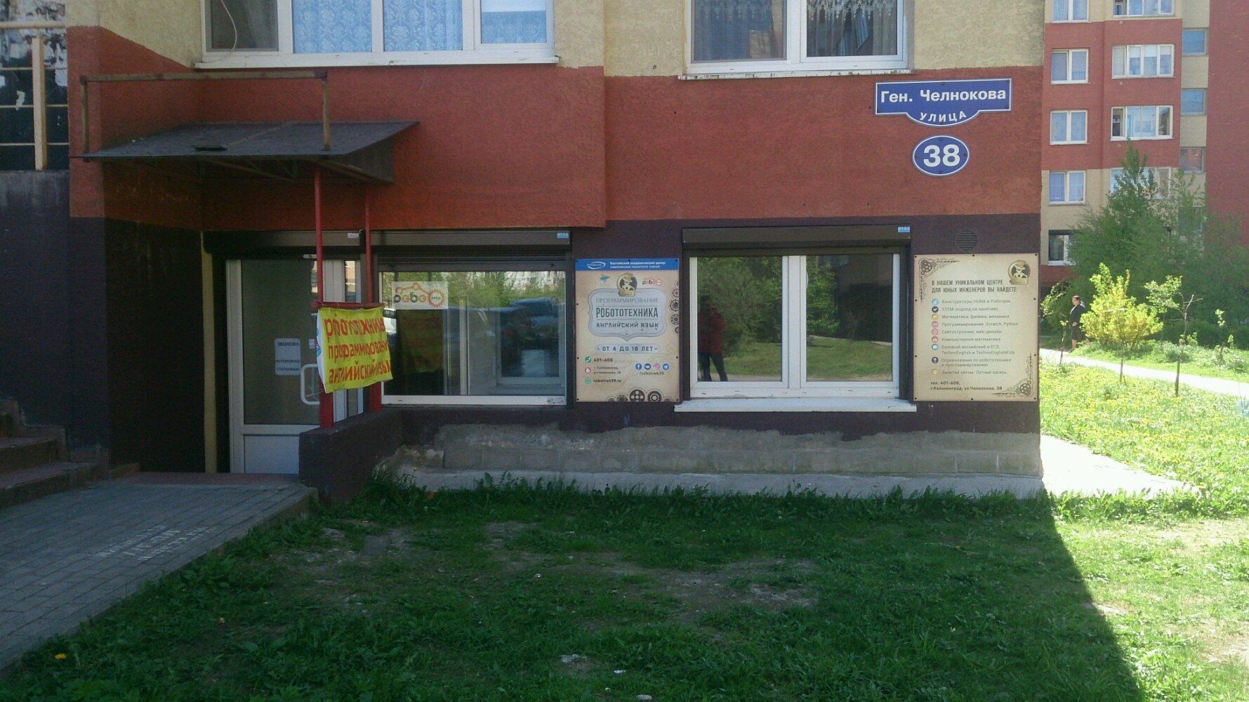 Роботехника, фотография 1