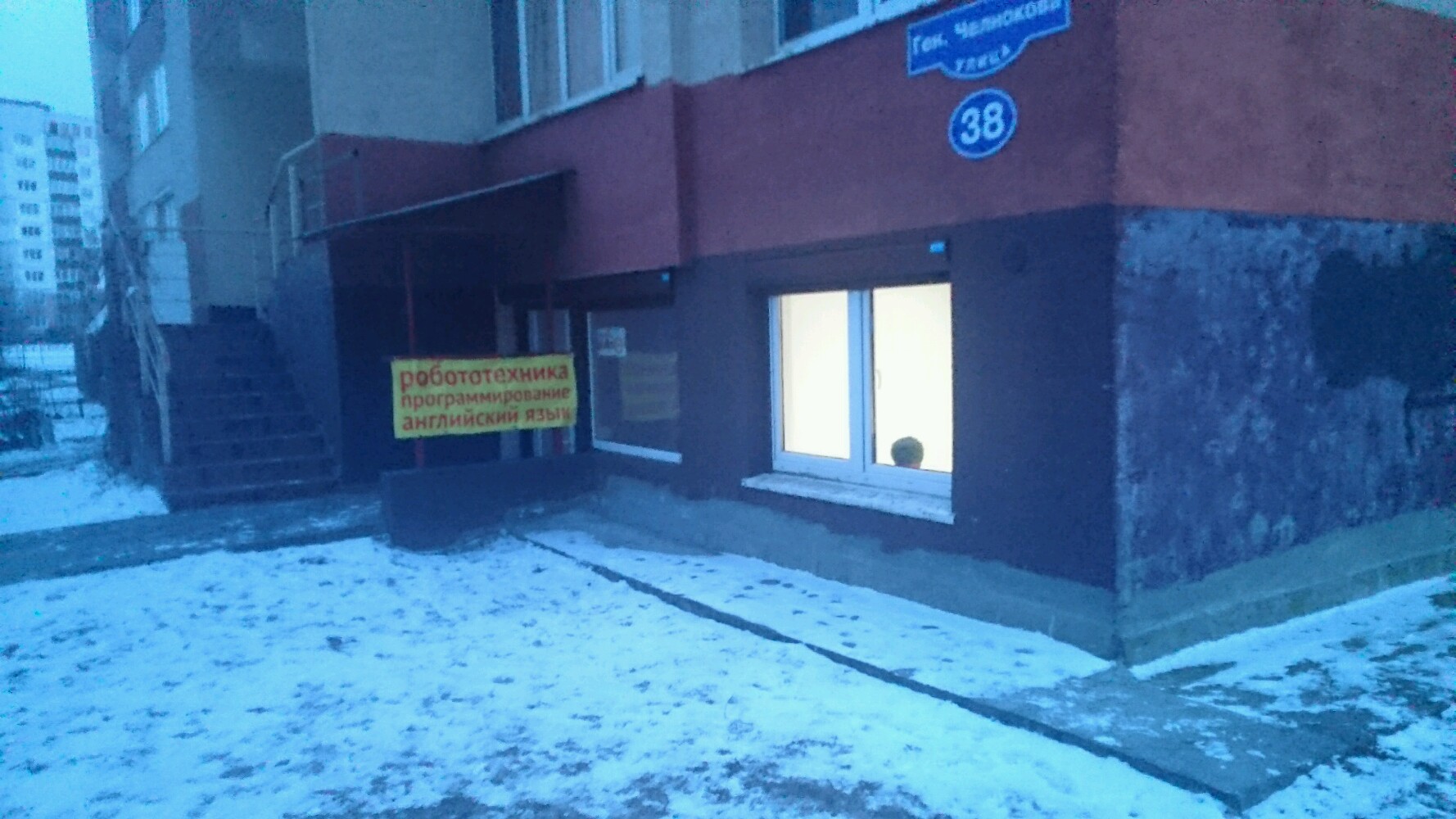 Роботехника, фотография 2