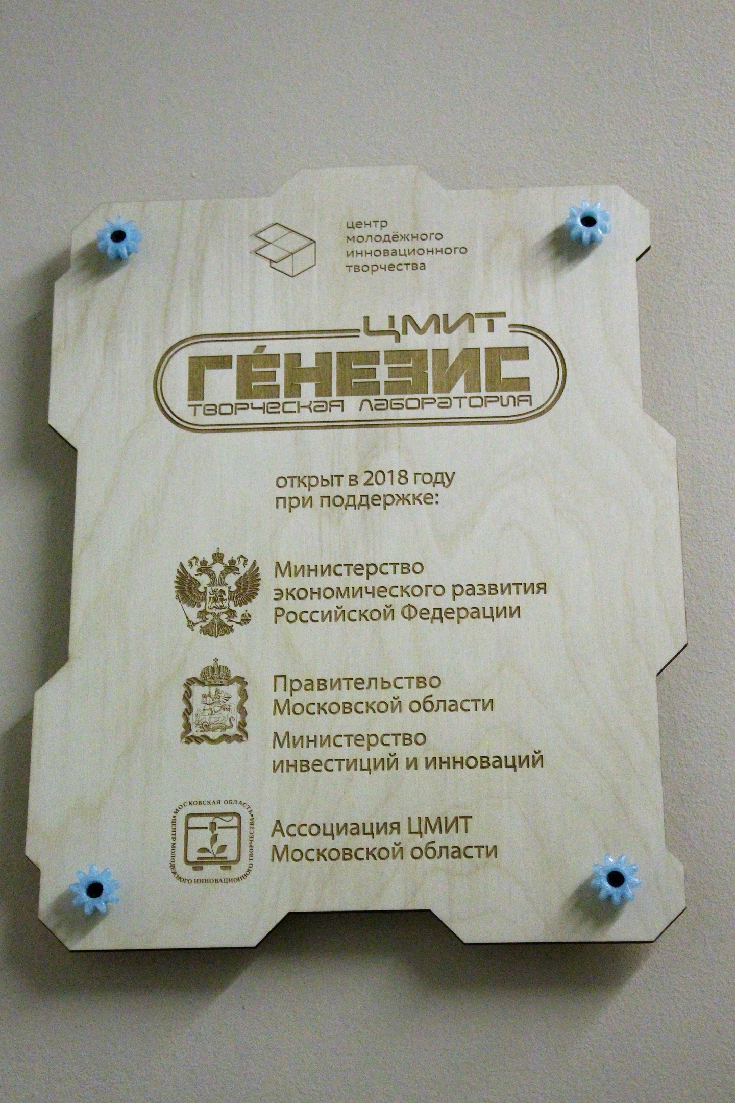 Генезис, фотография 4