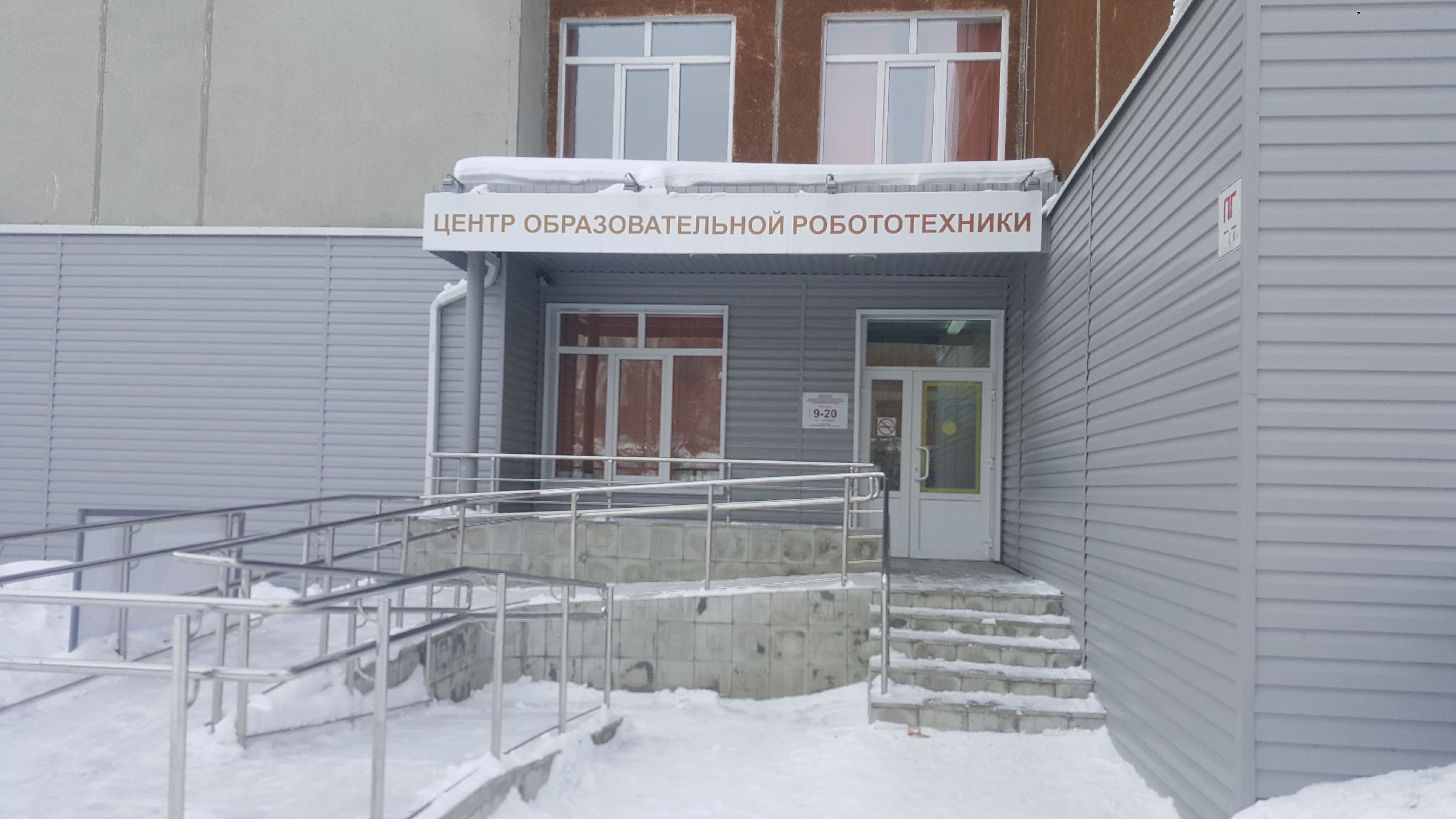 Центр образовательной робототехники, фотография 4