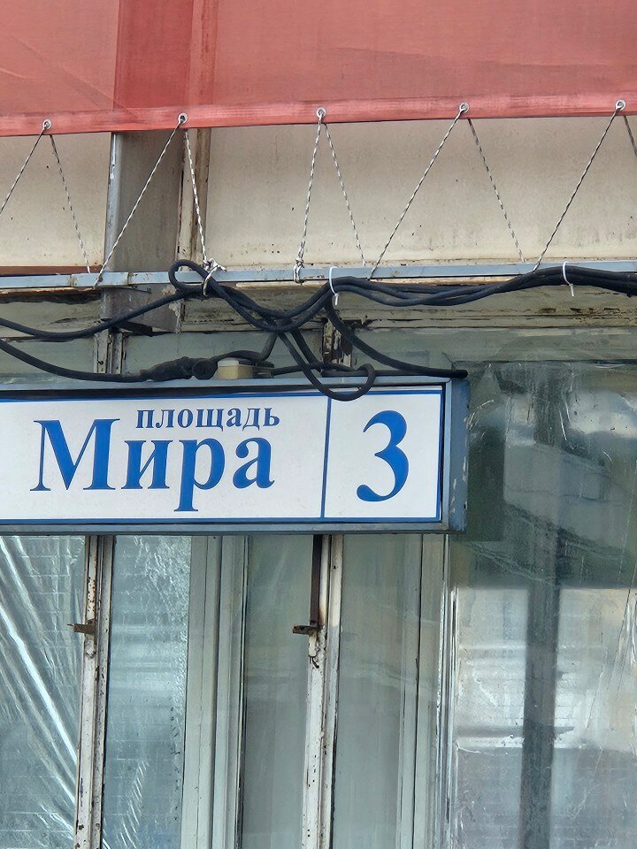 Первый Робот, фотография 4
