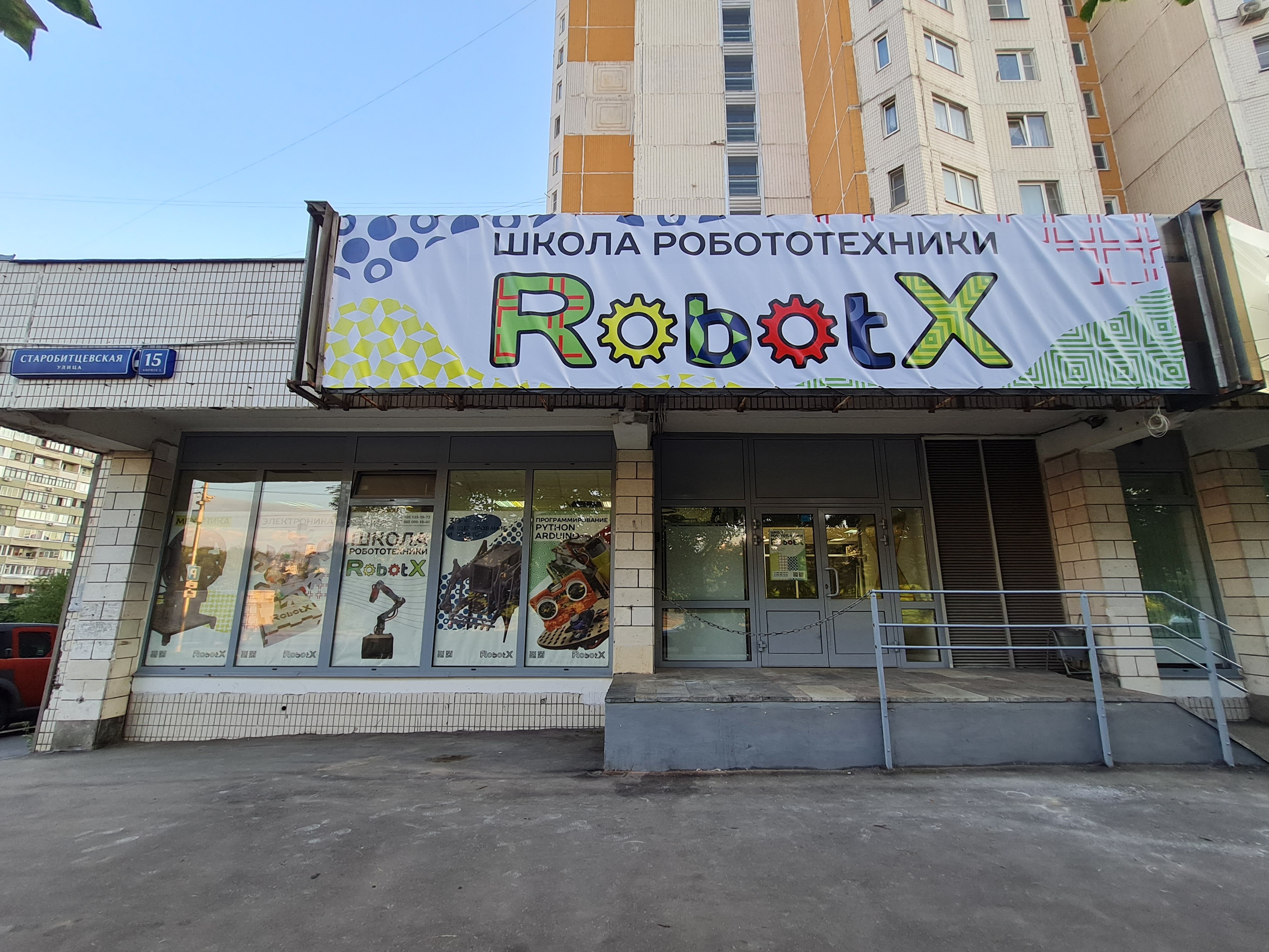RobotX, фотография 1