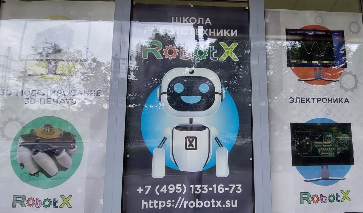 RobotX, фотография 3