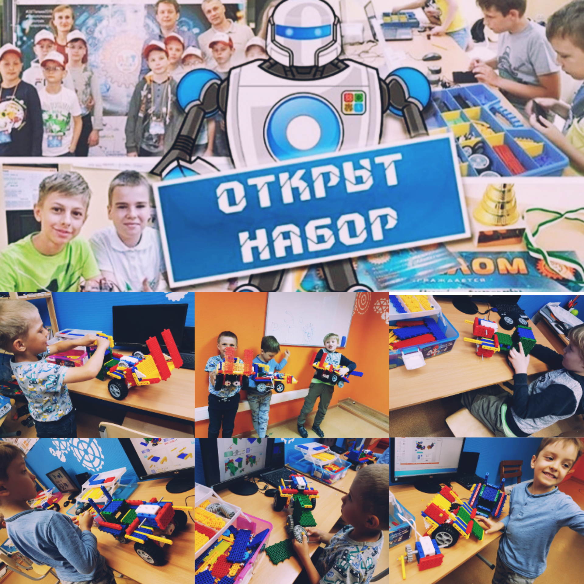 Роботех, фотография 10