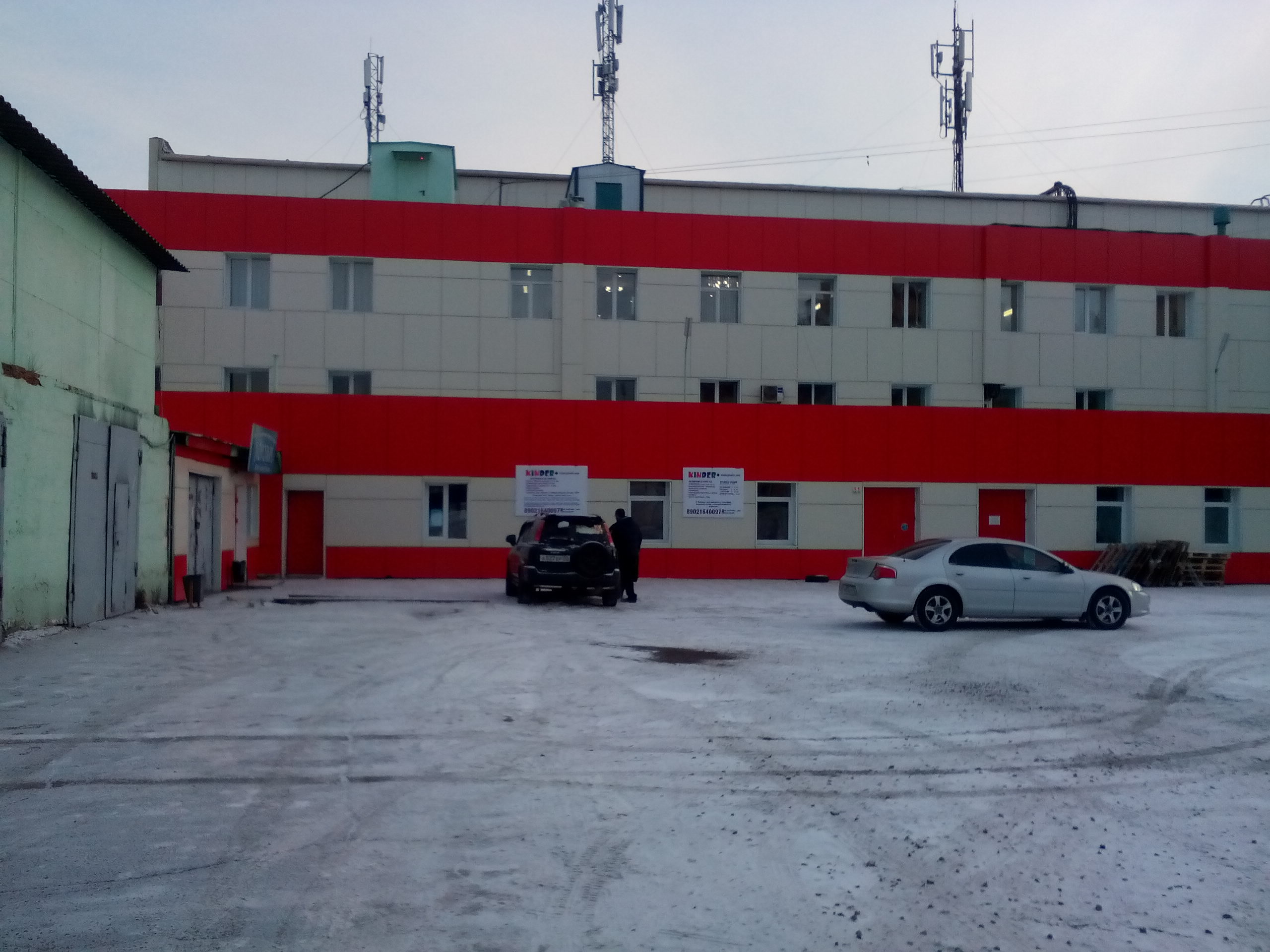 Киндер +, фотография 1