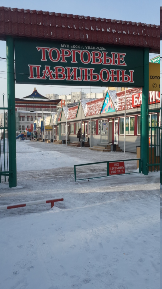 Киндер +, фотография 3