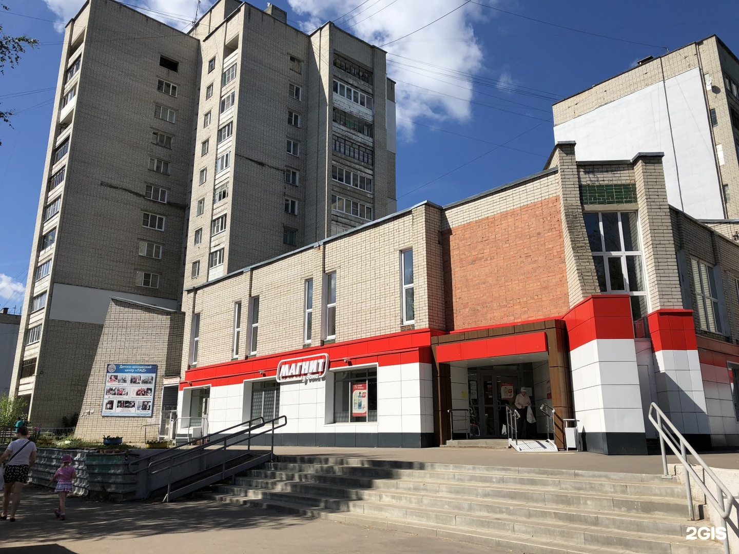 Лад, культурно-образовательный центр, фотография 2