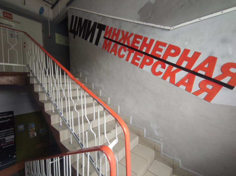 Цмит Инженерная мастерская, фотография 1