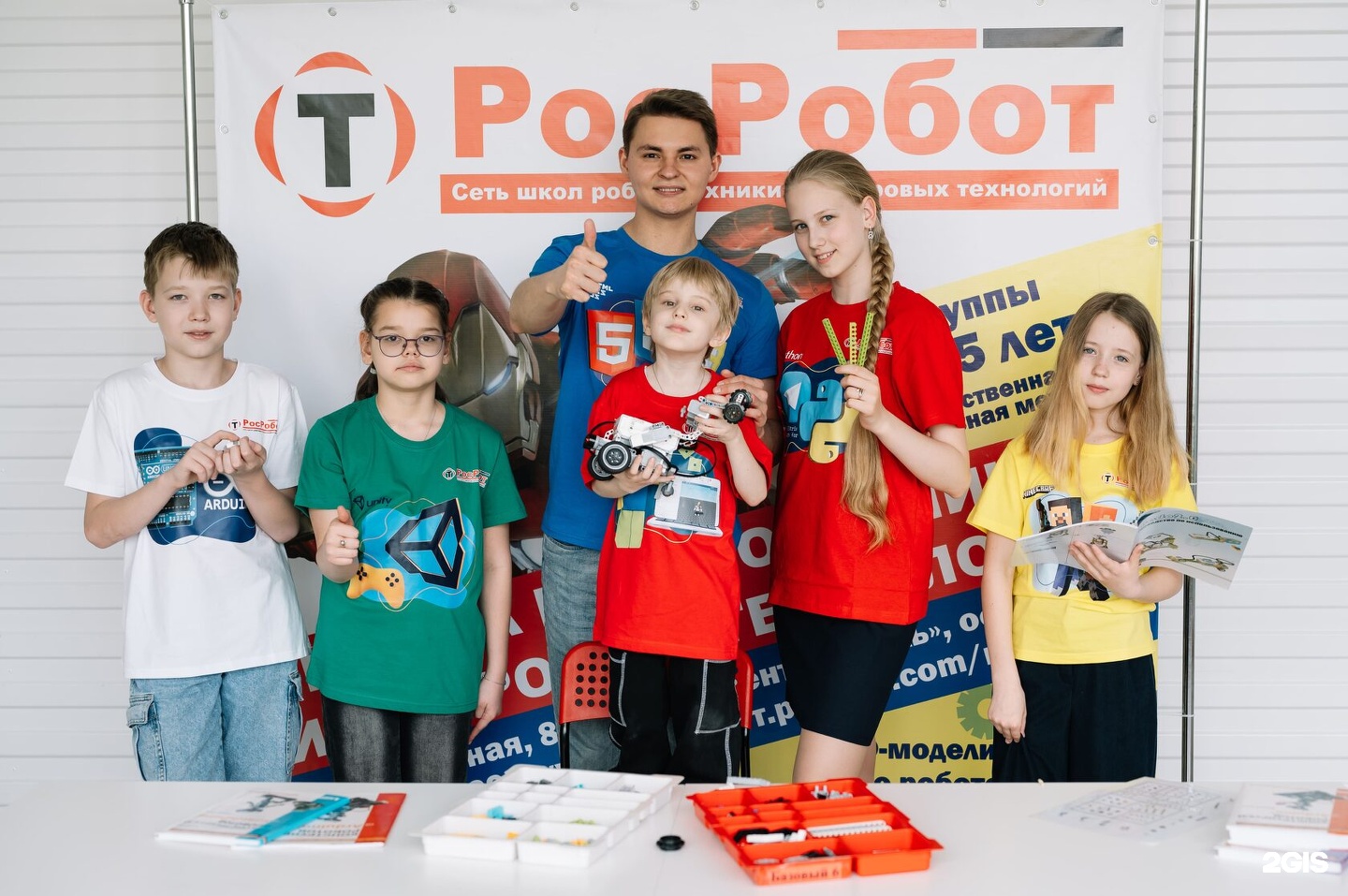 Росробот, школа робототехники, программирования и цифровых технологий, фотография 1