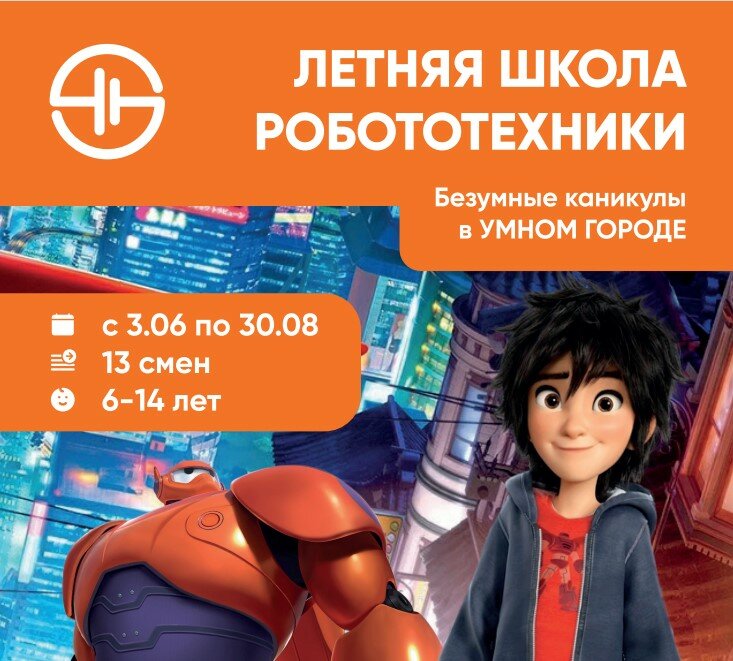 Кружок робототехники Роболатория, фотография 1