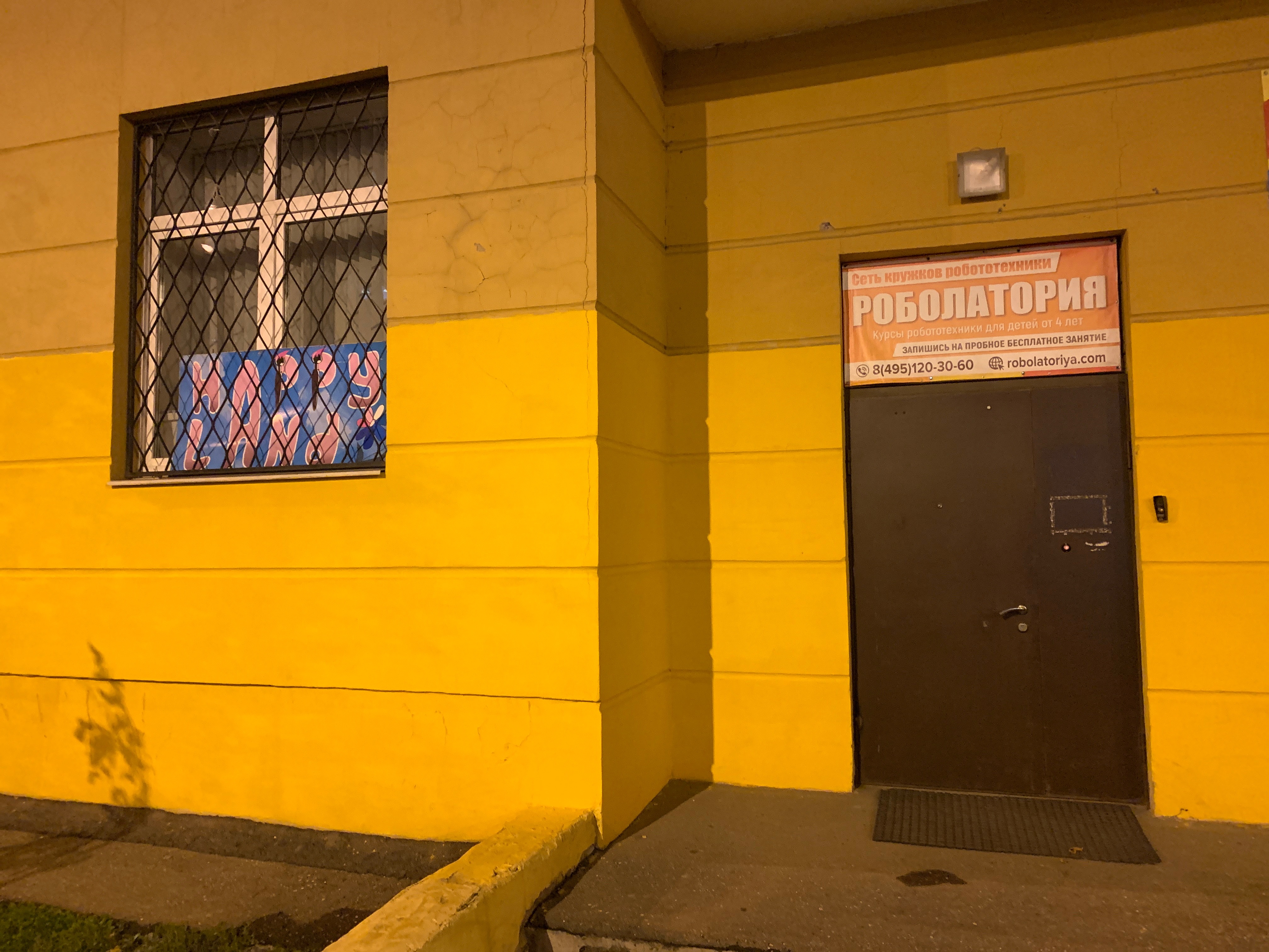 Кружок робототехники Роболатория, фотография 6