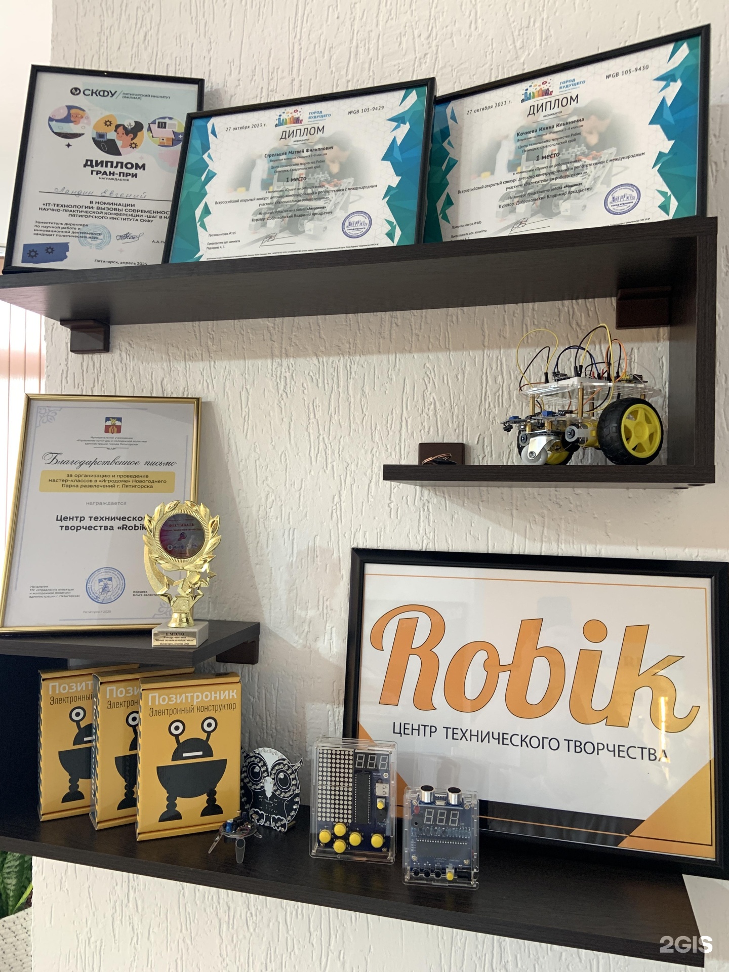 Robik, центр технического творчества, фотография 1