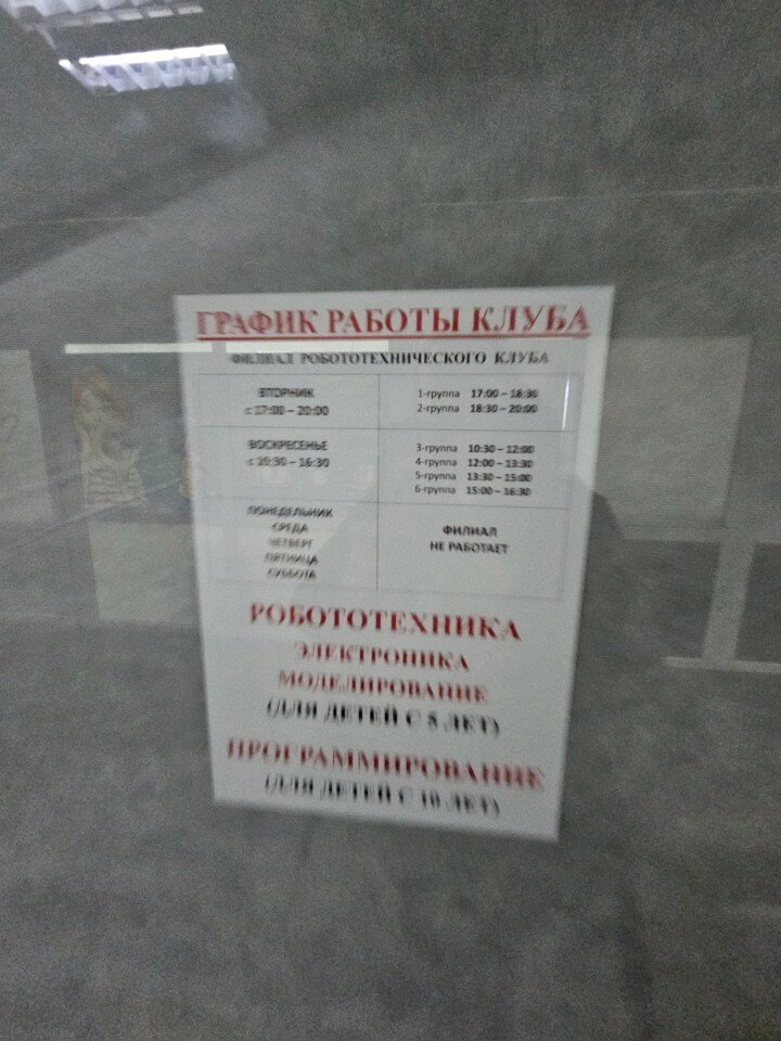 Ракета, фотография 10