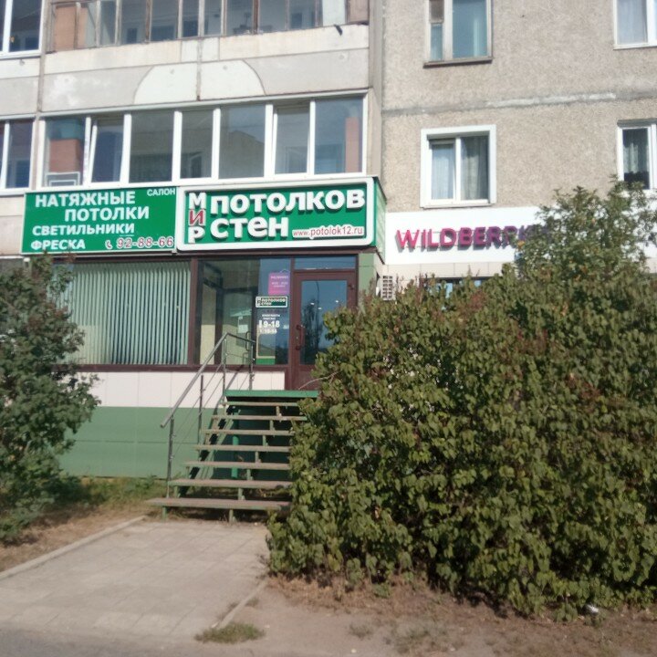 Клуб робототехники Амперка.РФ, фотография 4