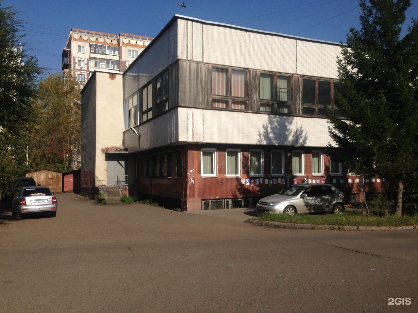 Подростковый клуб им. И.С. Назарова, фотография 2