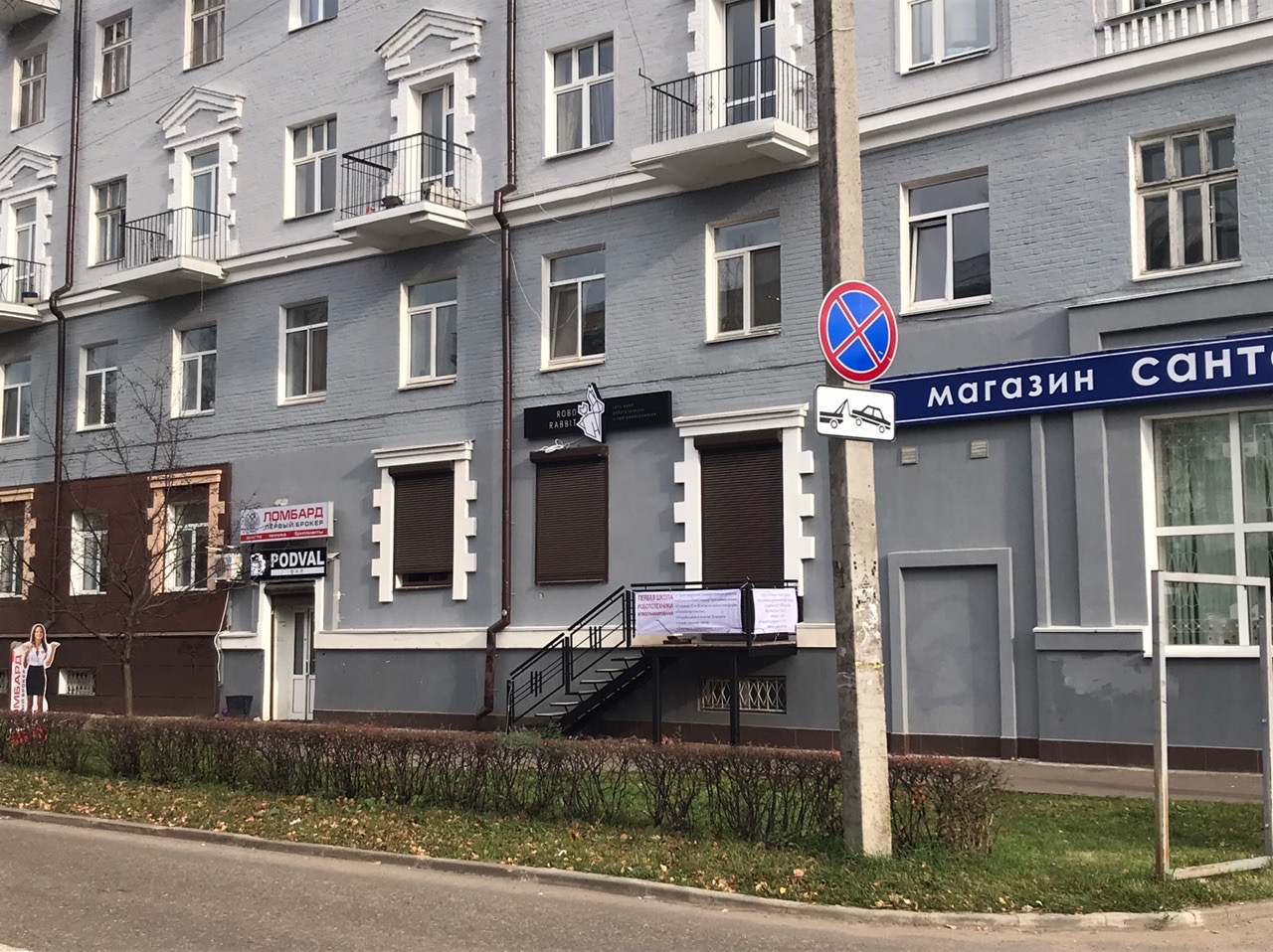 РобоРэббит, фотография 1