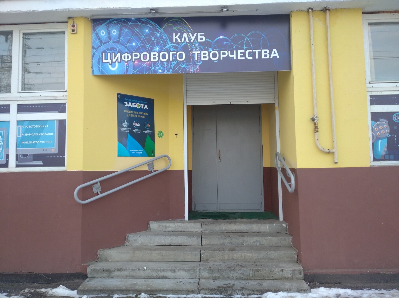 Клуб цифрового творчества, фотография 1