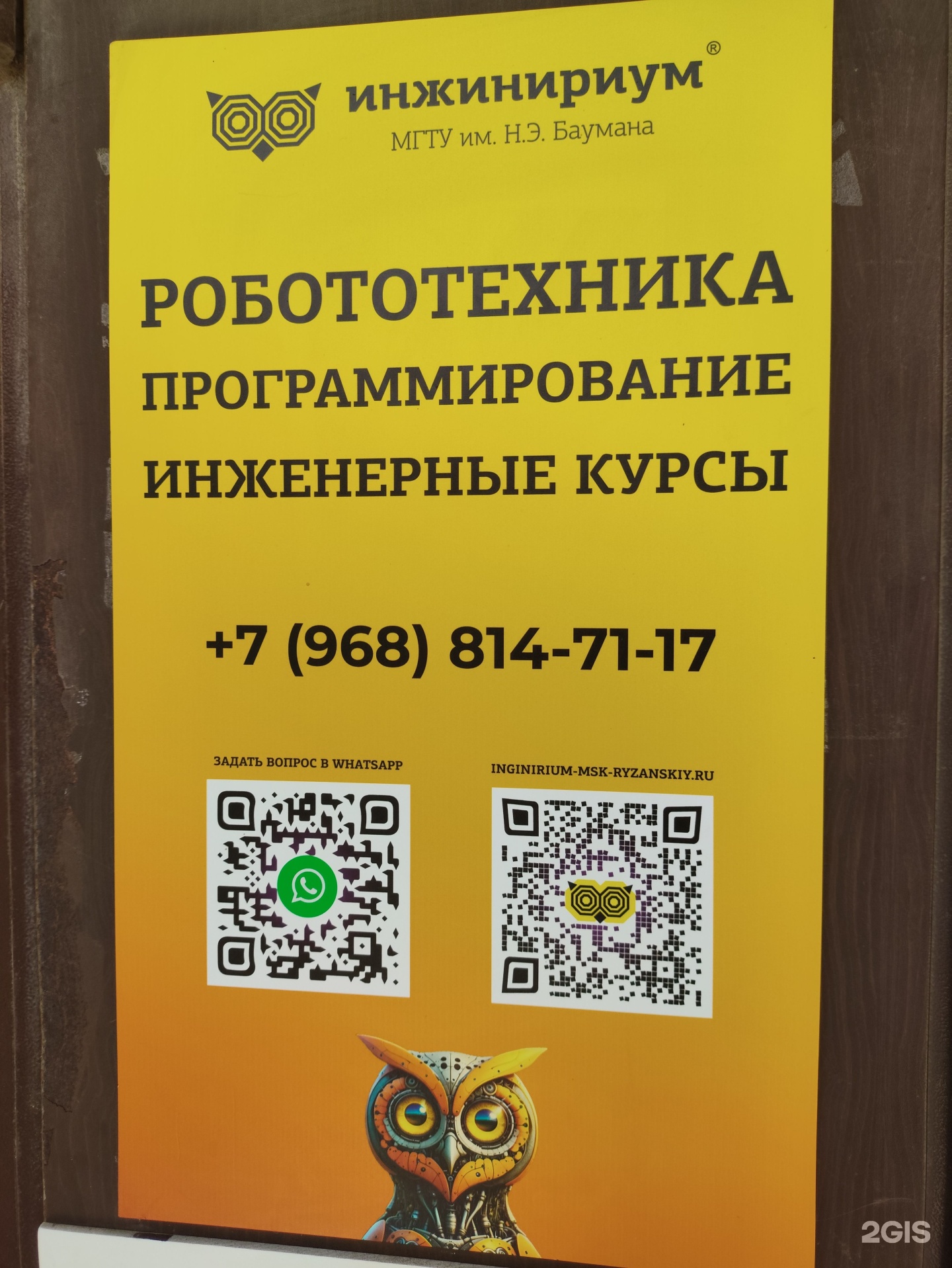 Инжинириум, центр молодежного инновационного творчества, фотография 1