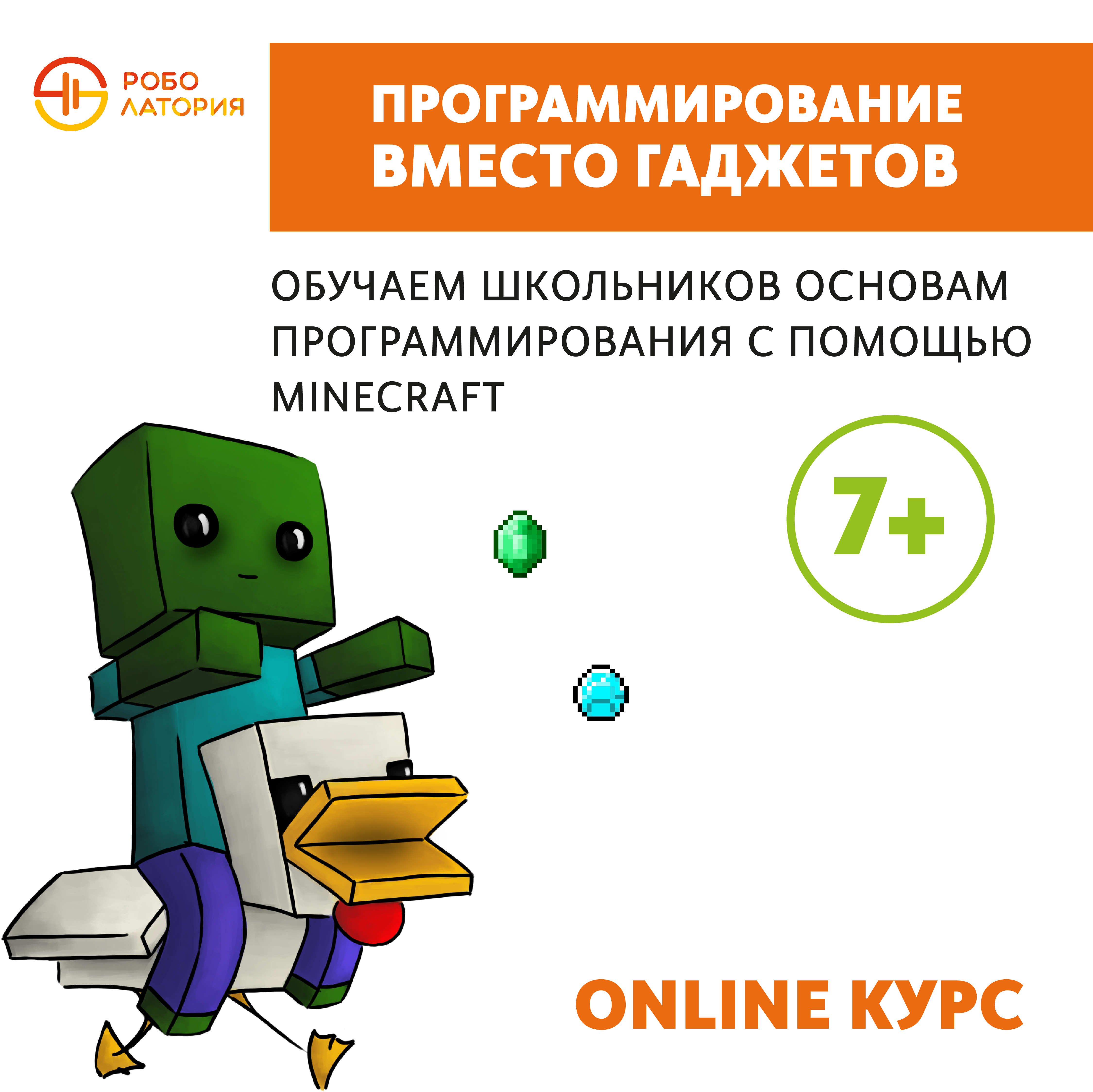 Роболатория, фотография 10