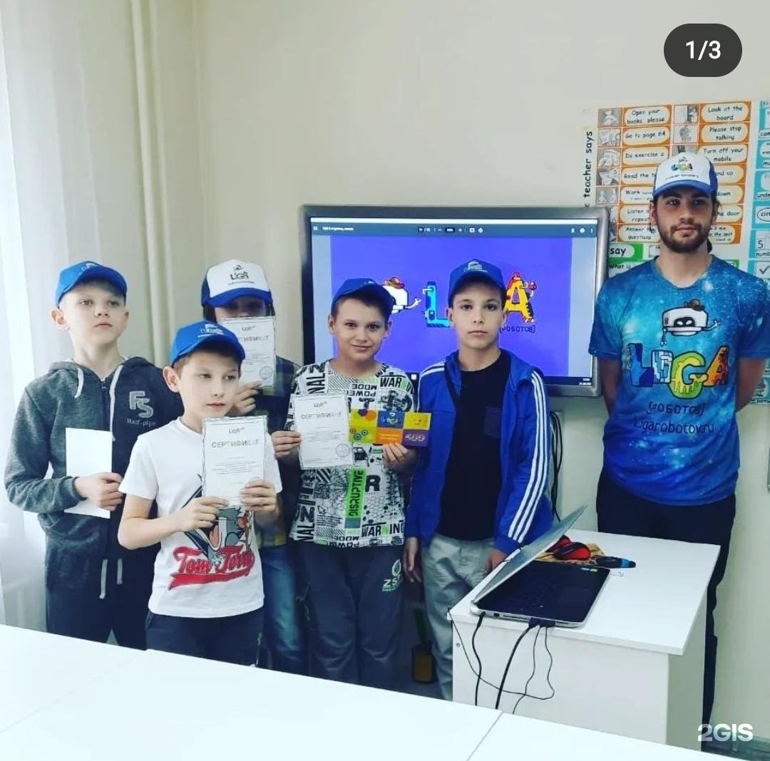 Лига роботов, школа робототехники и программирования для детей, фотография 1