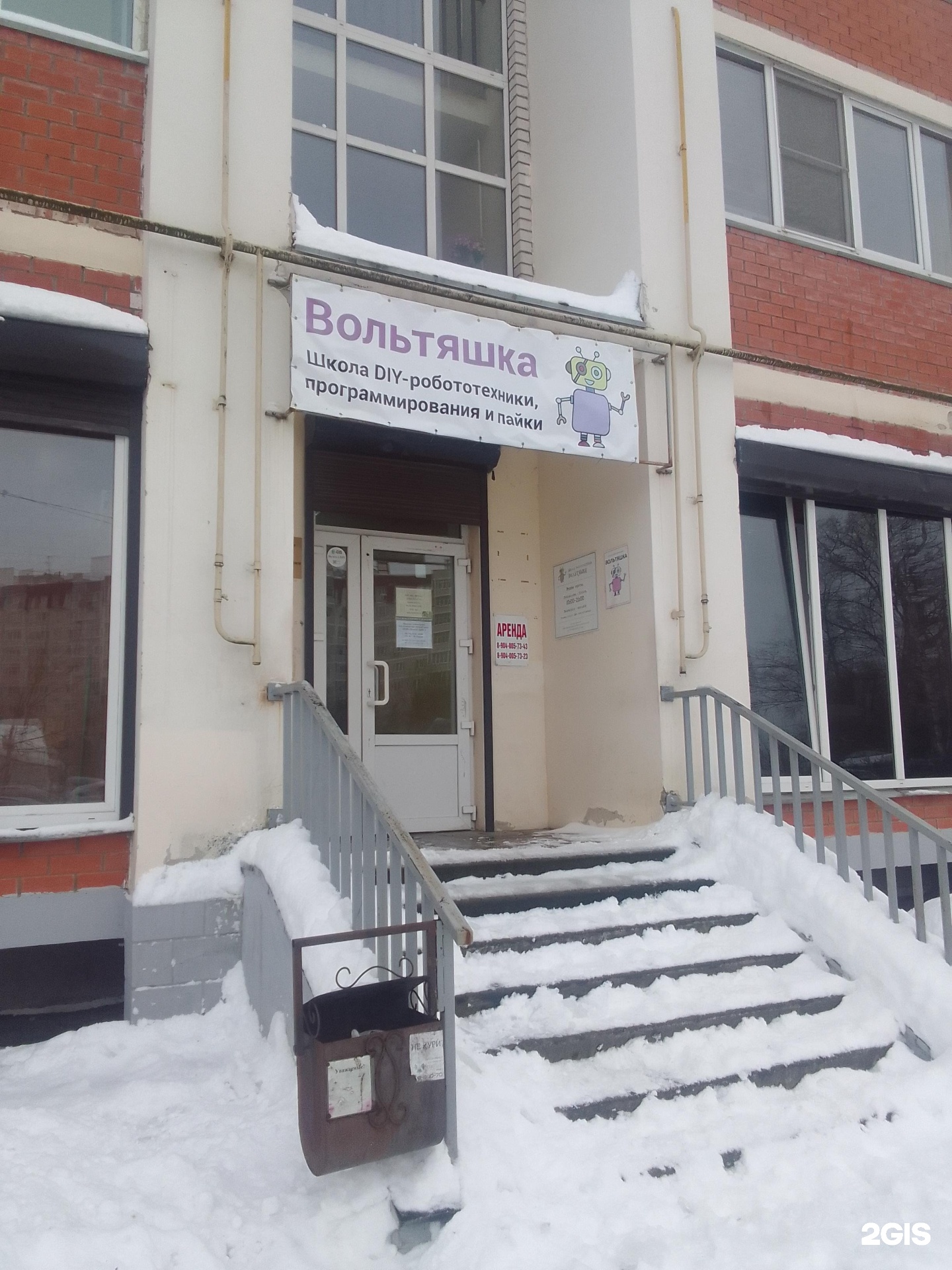 Вольтяшка, детская школа робототехники, фотография 1