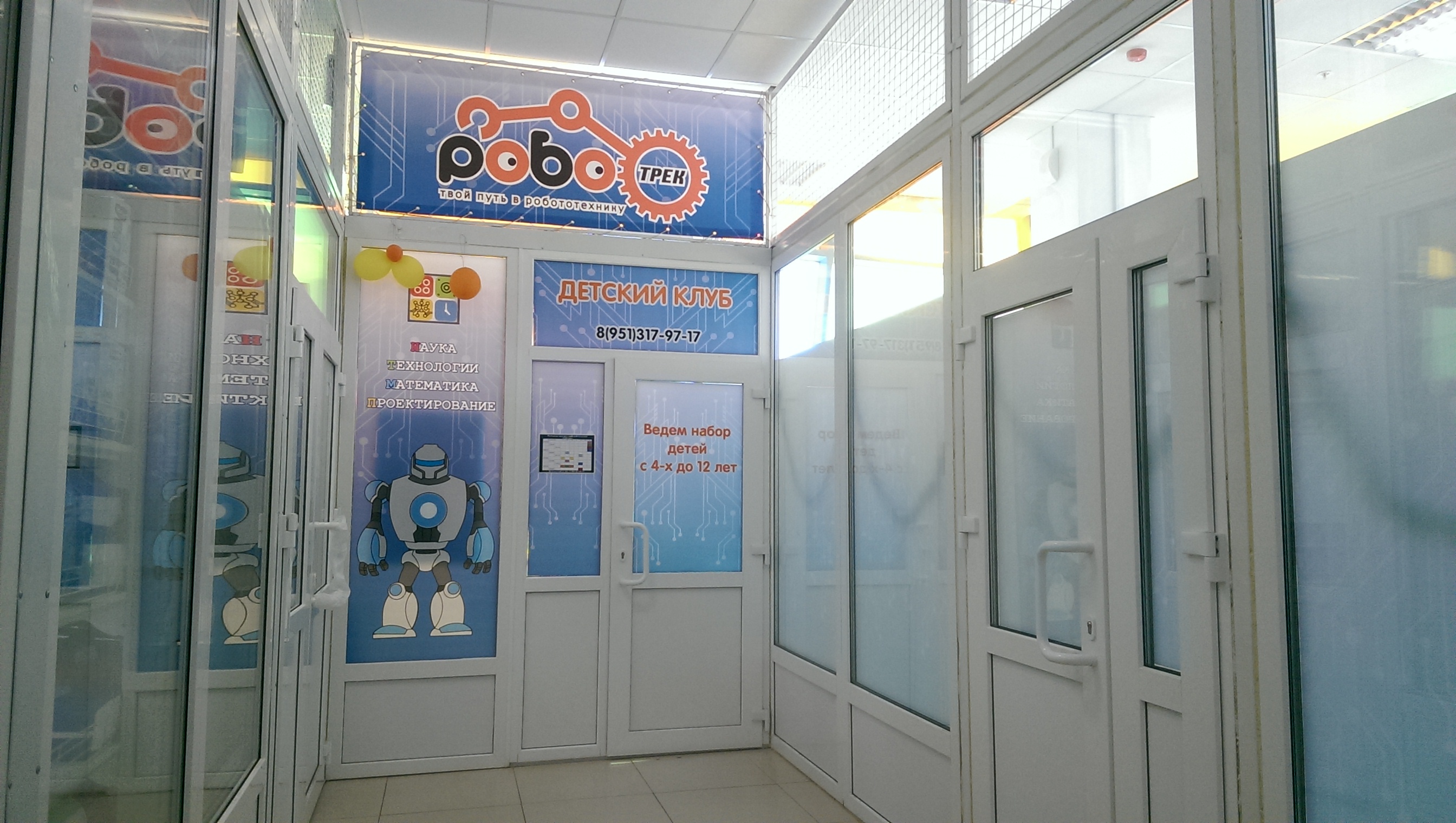 Роботрек, фотография 1