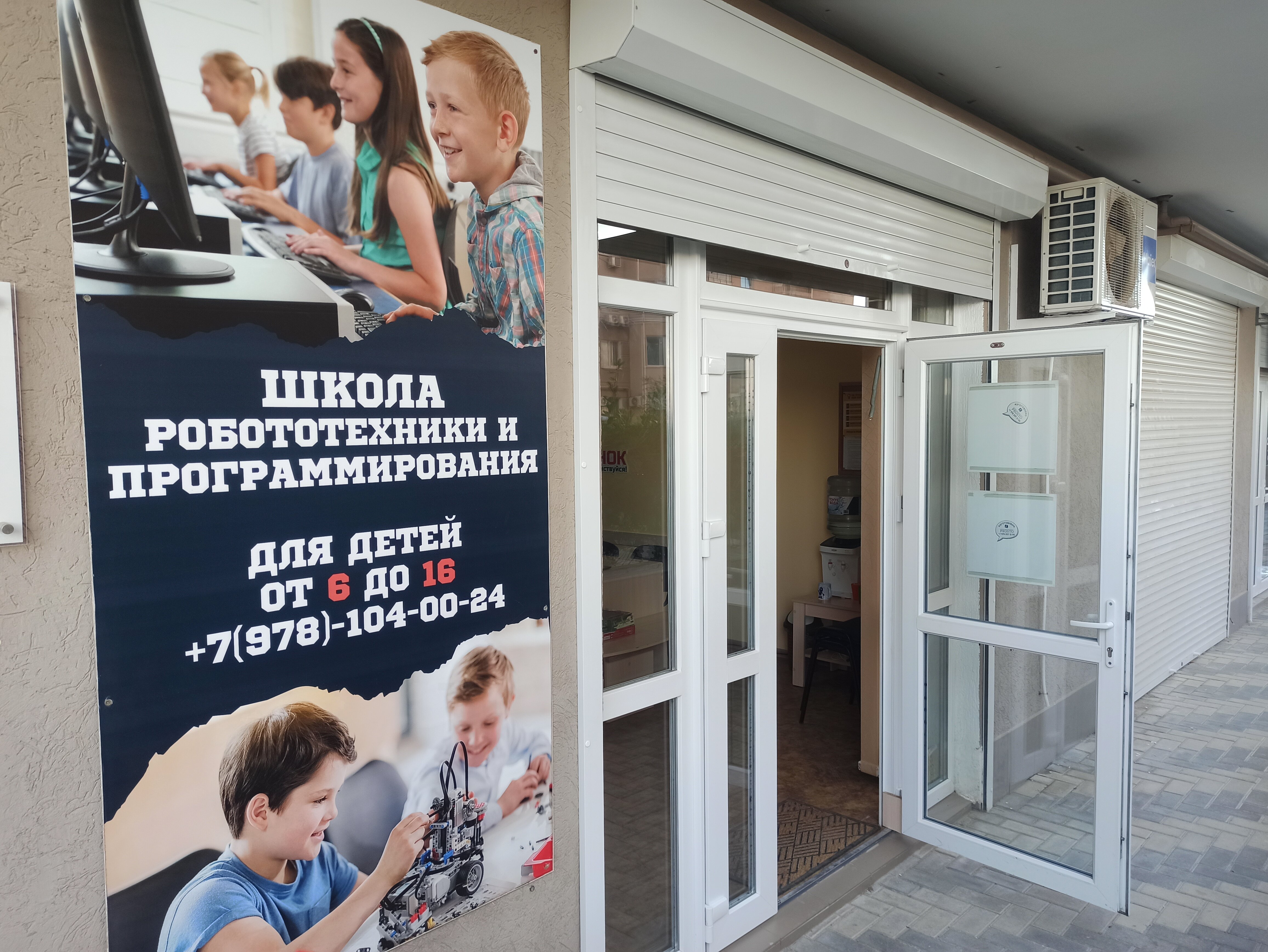 Роботёнок, фотография 1
