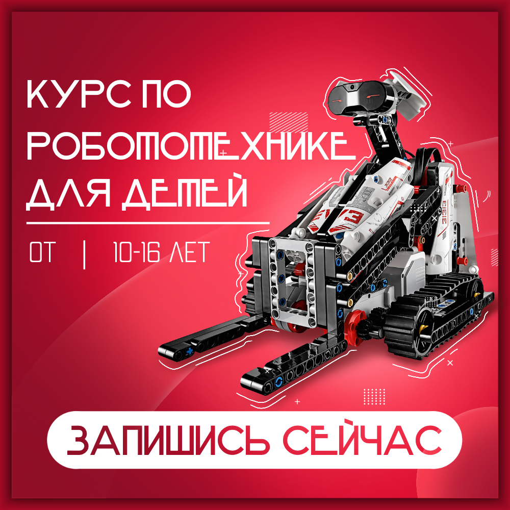 Роботёнок, фотография 3