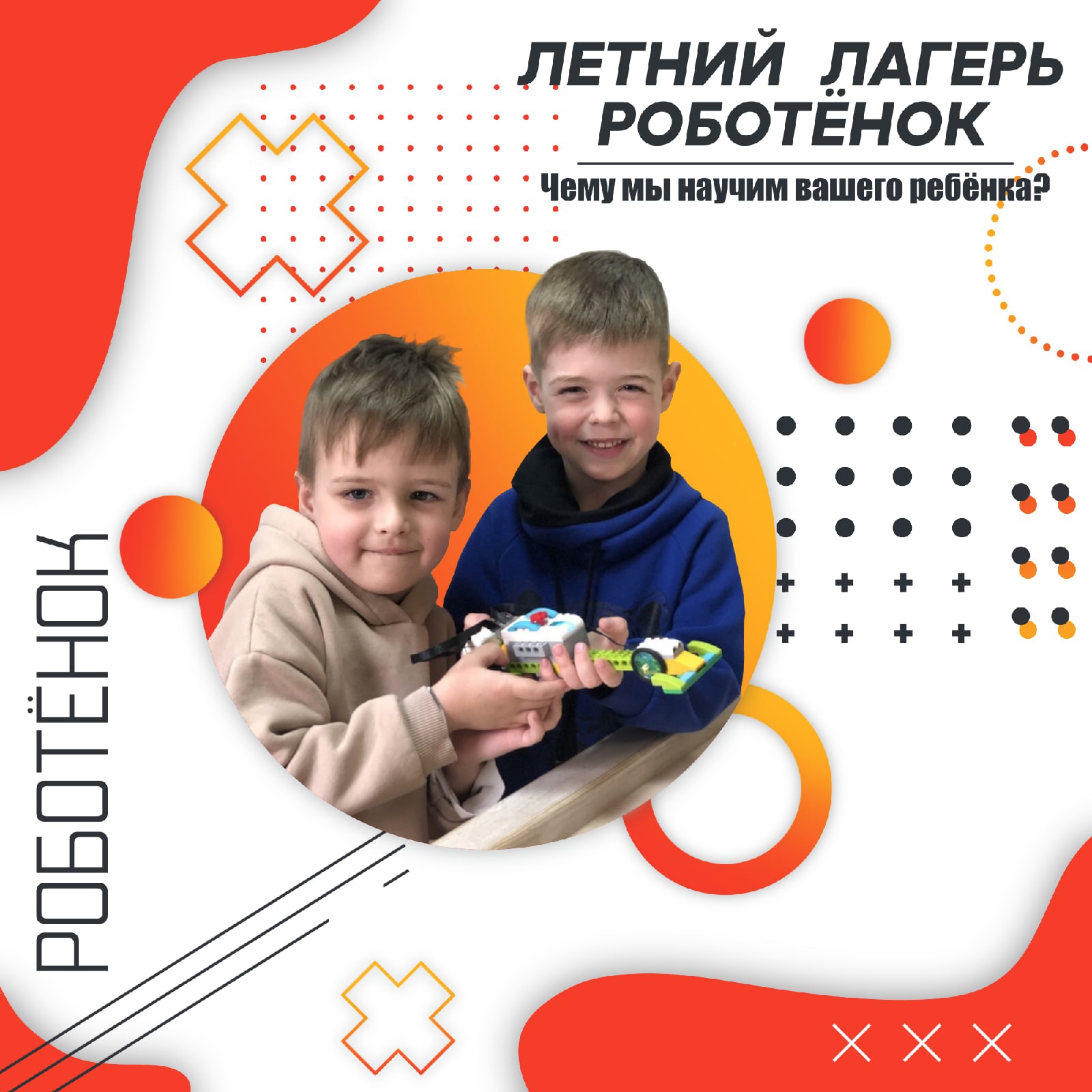 Роботёнок, фотография 9