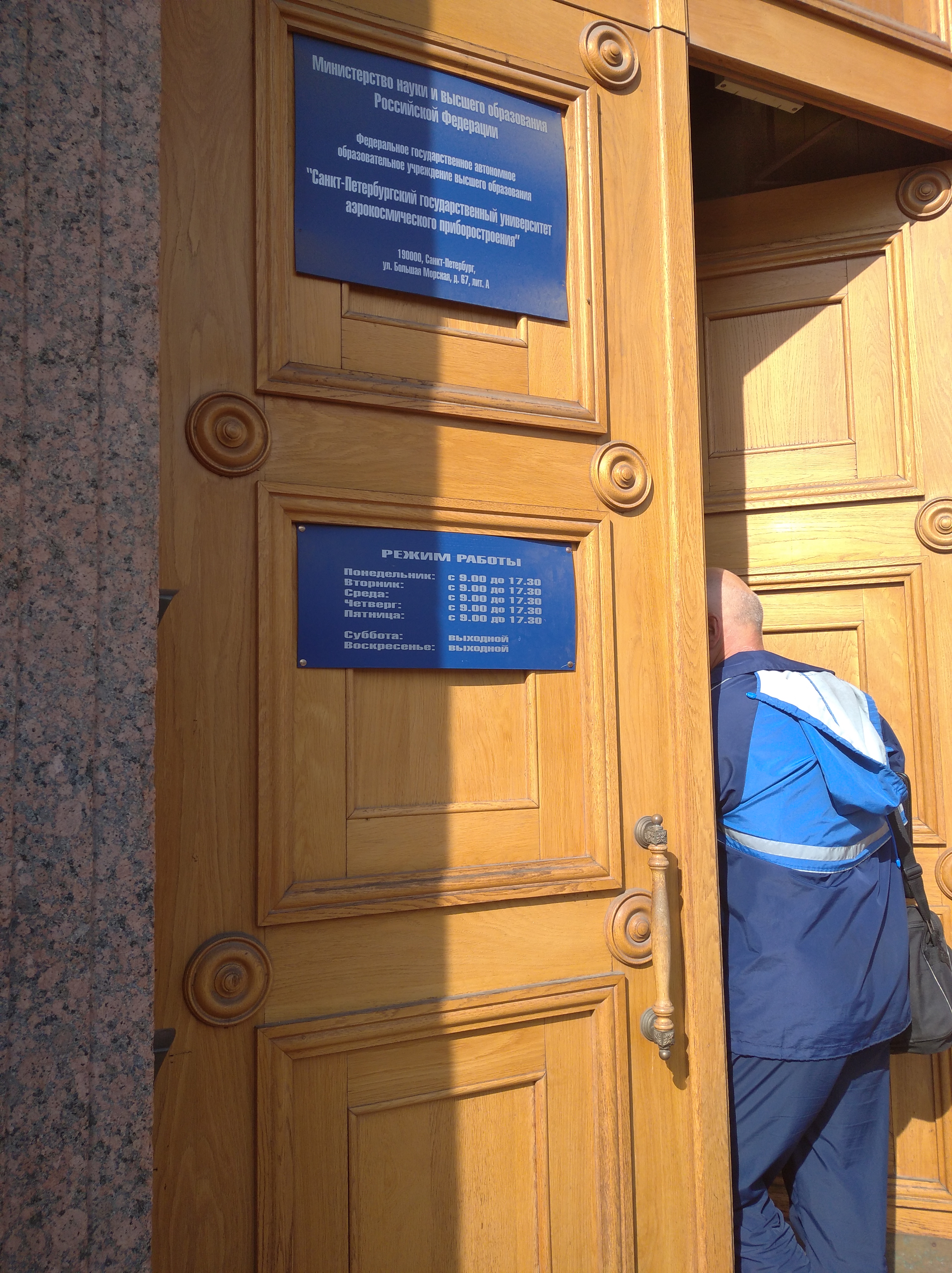 ГУАП, институт инновационных технологий в электромеханике и робототехнике, фотография 2