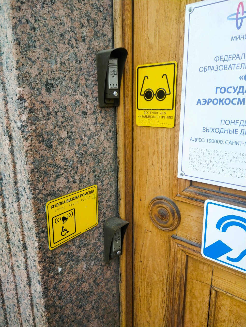 ГУАП, институт инновационных технологий в электромеханике и робототехнике, фотография 4