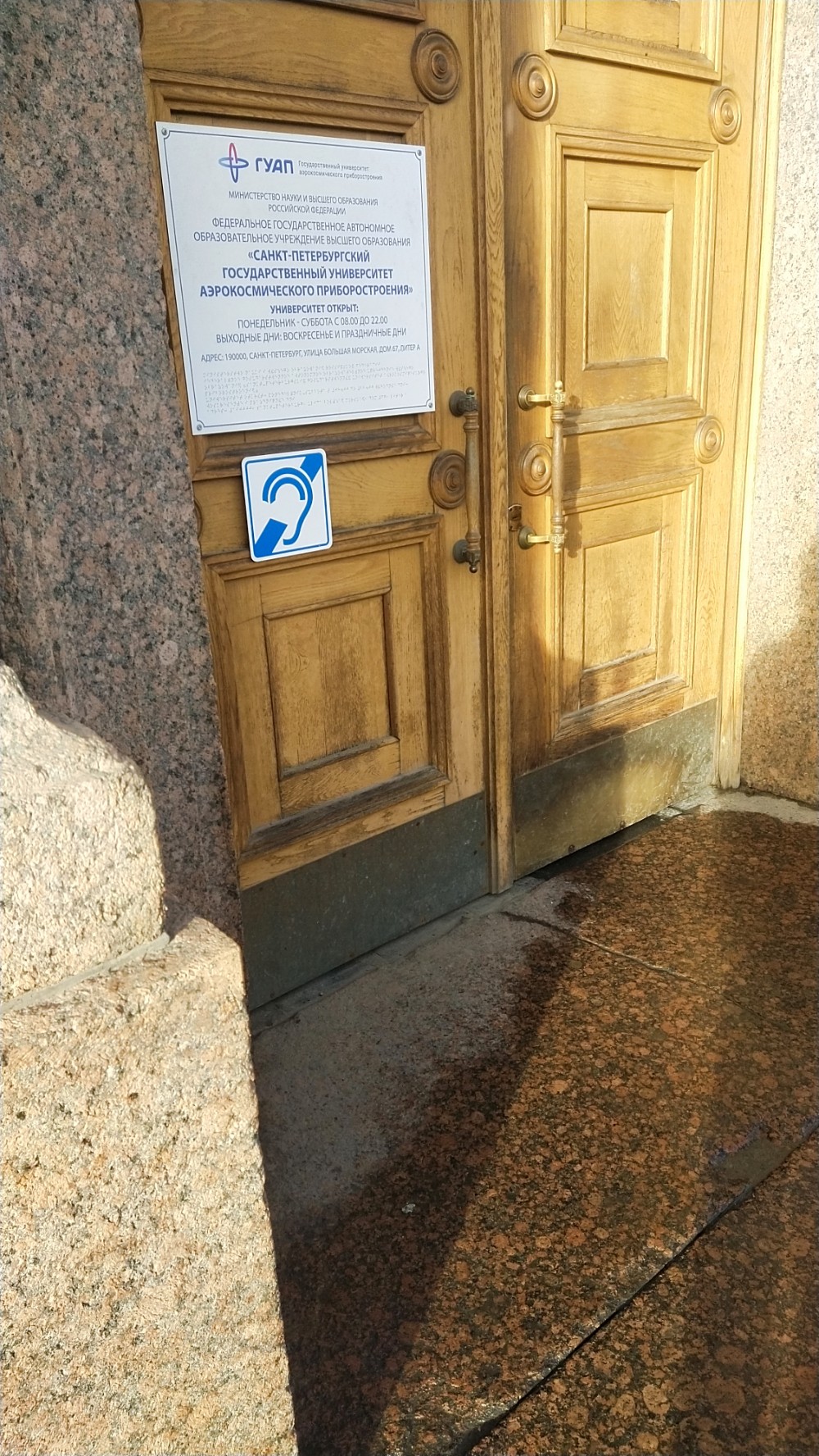 ГУАП, институт инновационных технологий в электромеханике и робототехнике, фотография 9