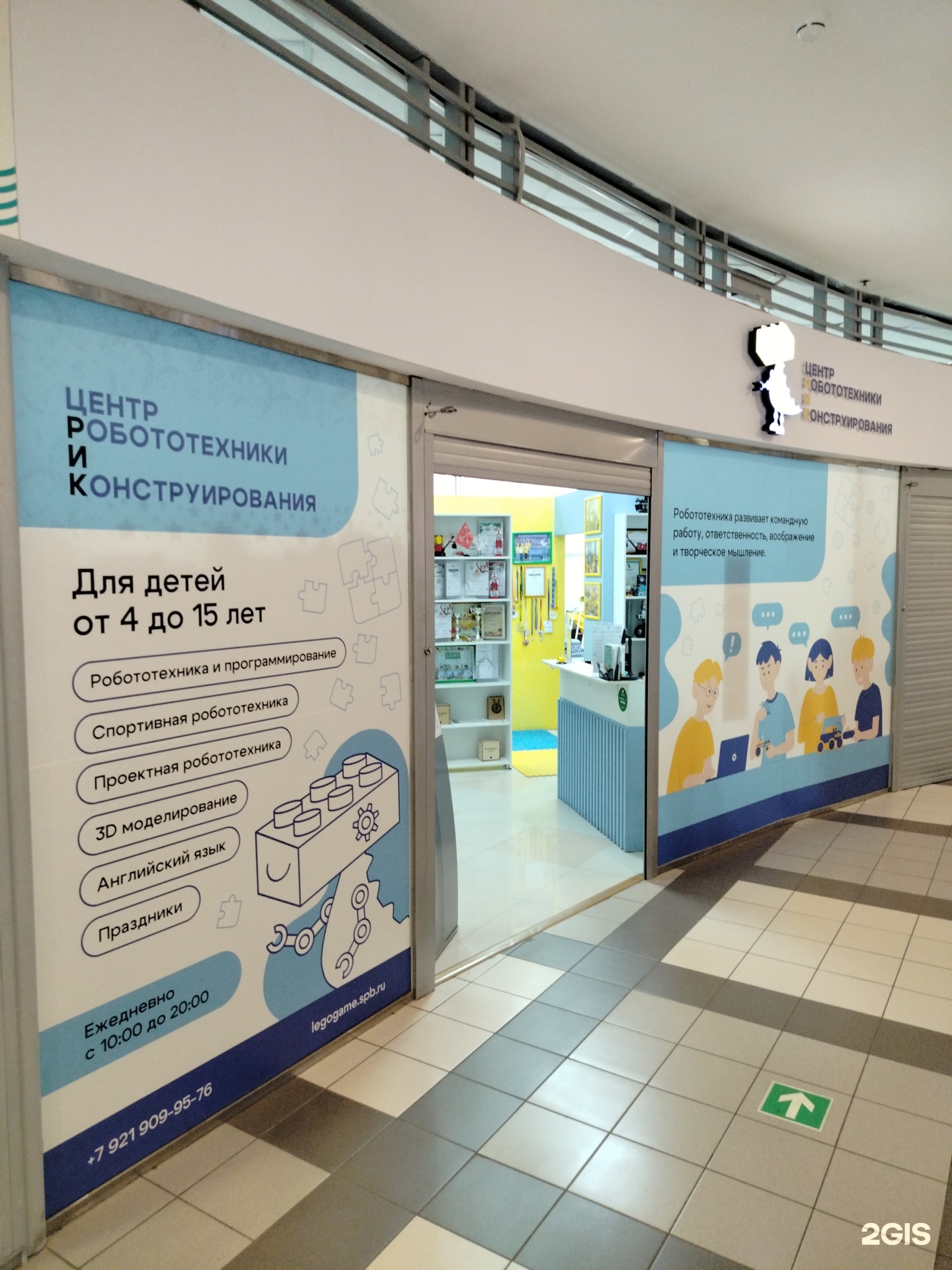 РИК, центр робототехники и конструирования, фотография 1