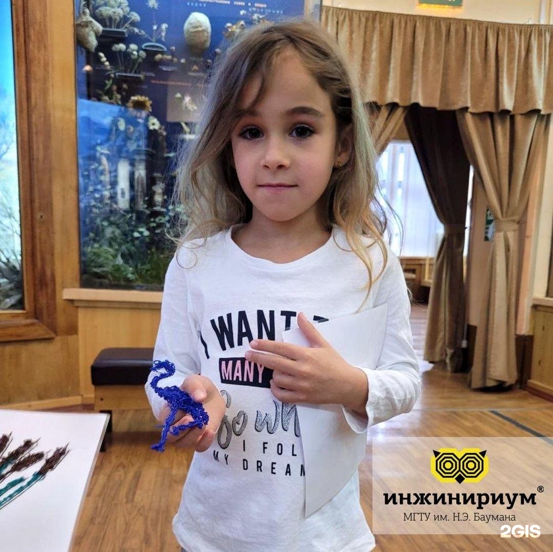 Инжинириум, Технопарк, фотография 1