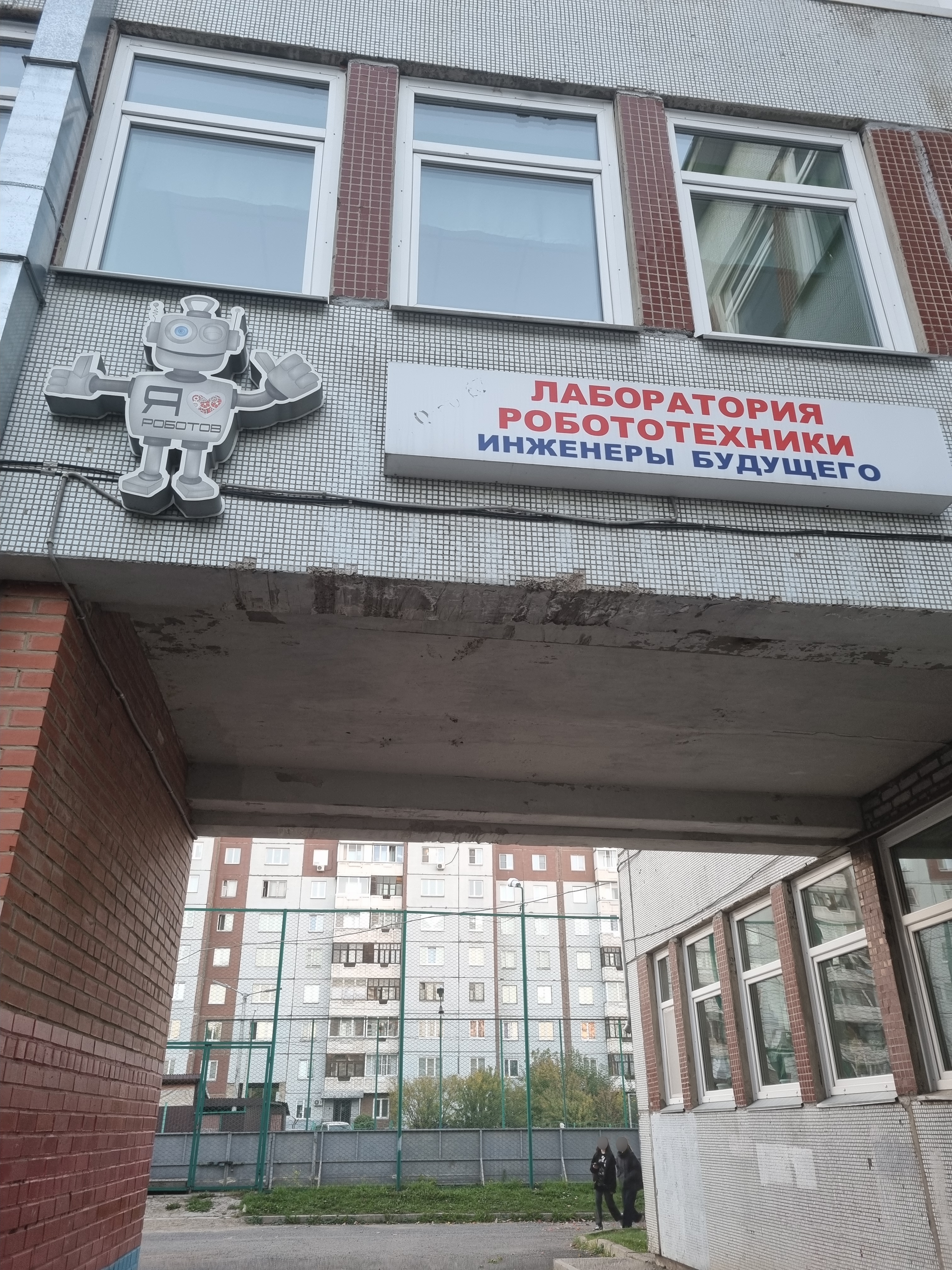 Инженеры Будущего, фотография 1