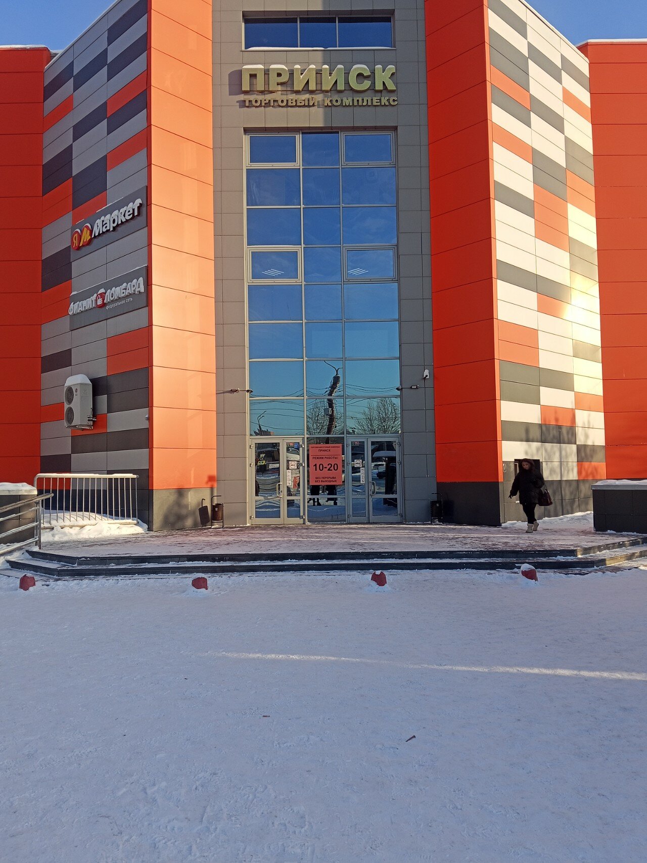 Роботекс, фотография 1