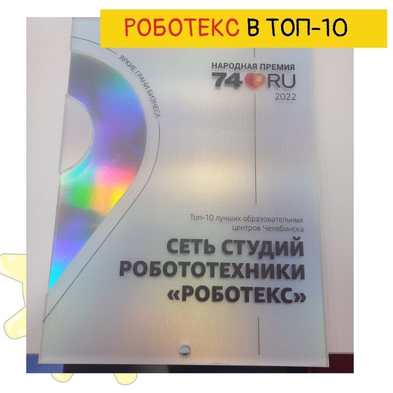 Роботекс, фотография 9