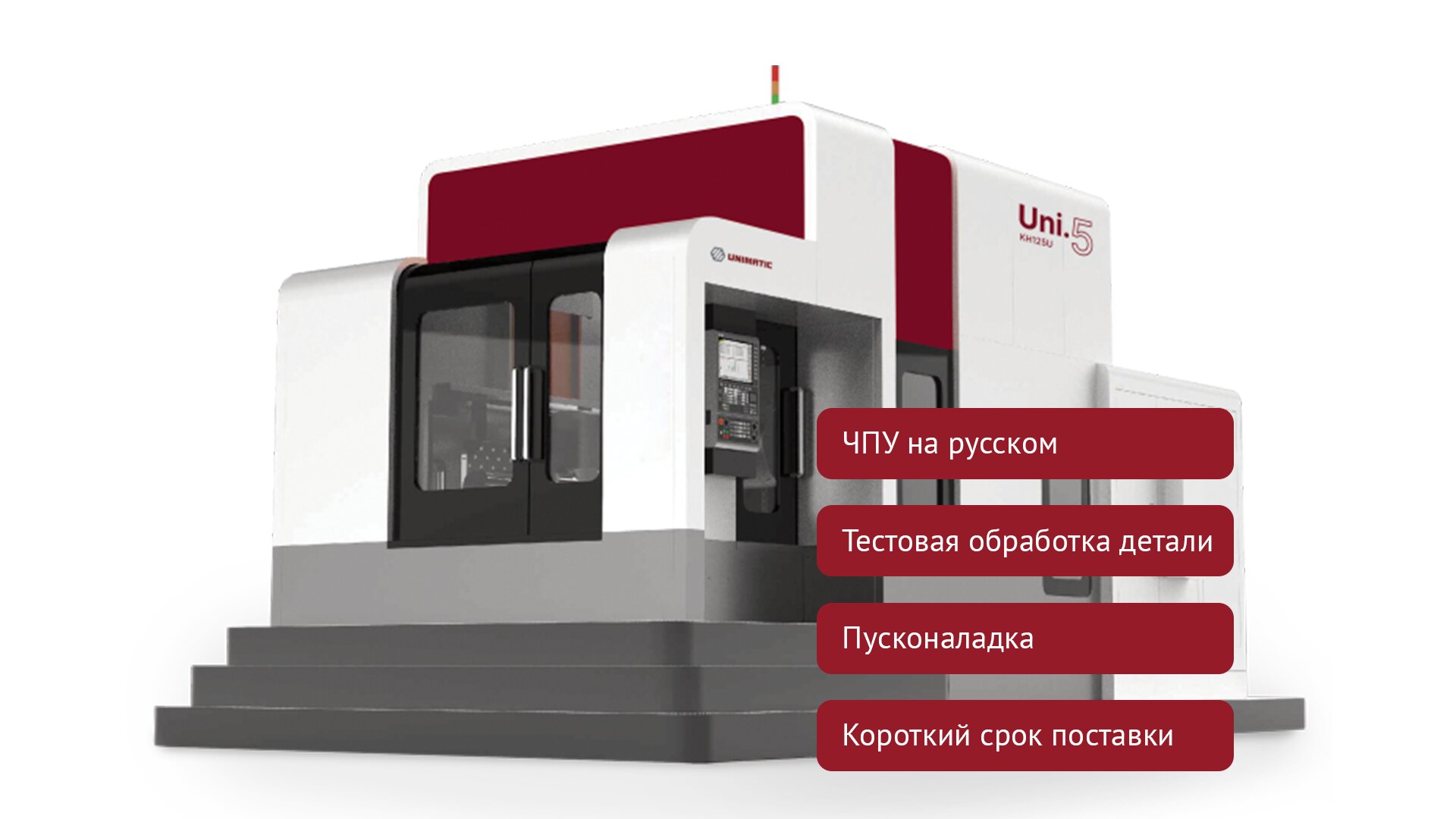 Unimatic, фотография 7
