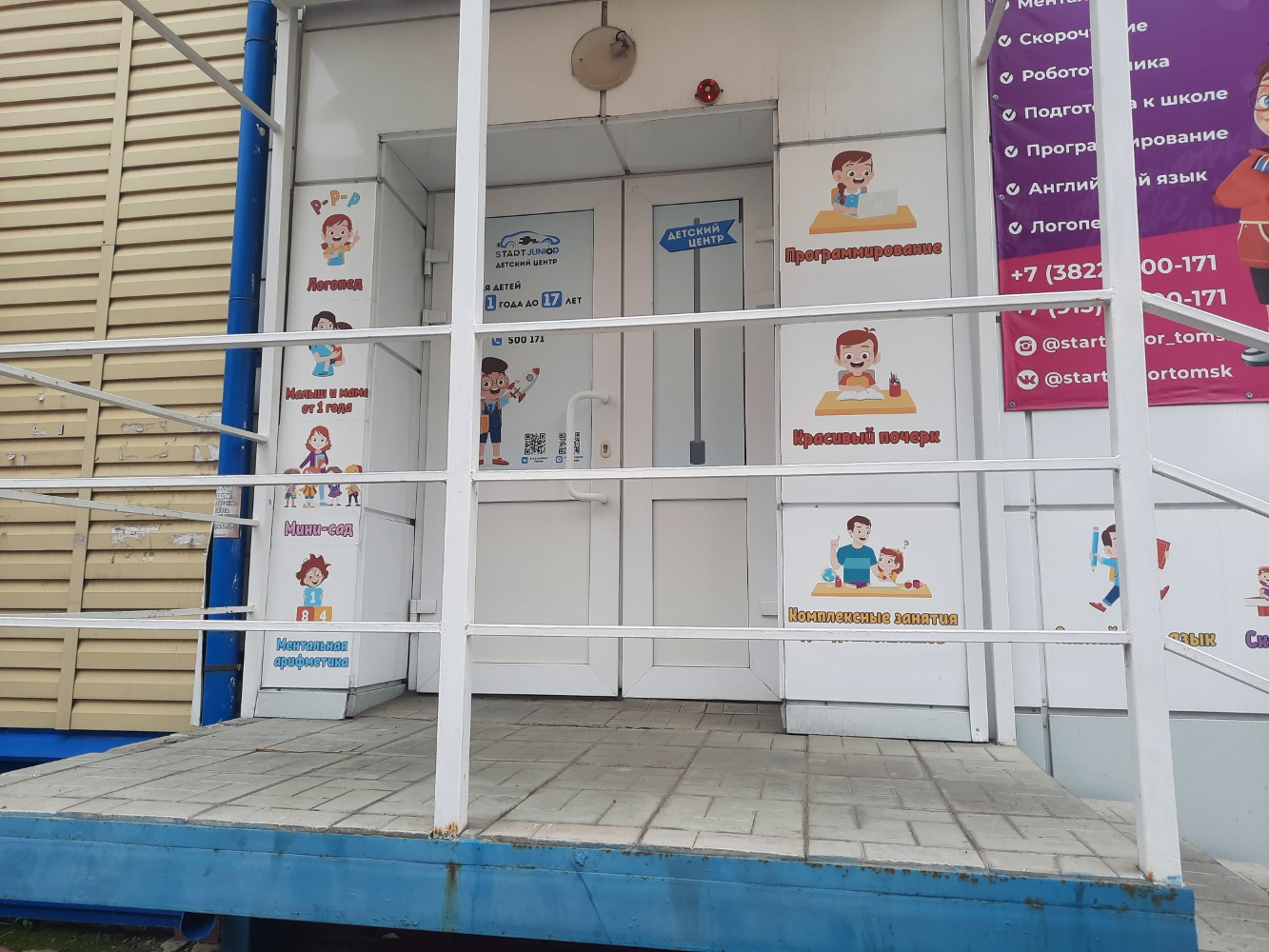 Старт Джуниор, фотография 8