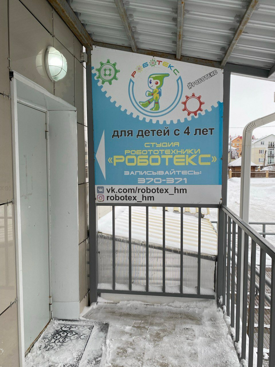 Роботекс, фотография 10